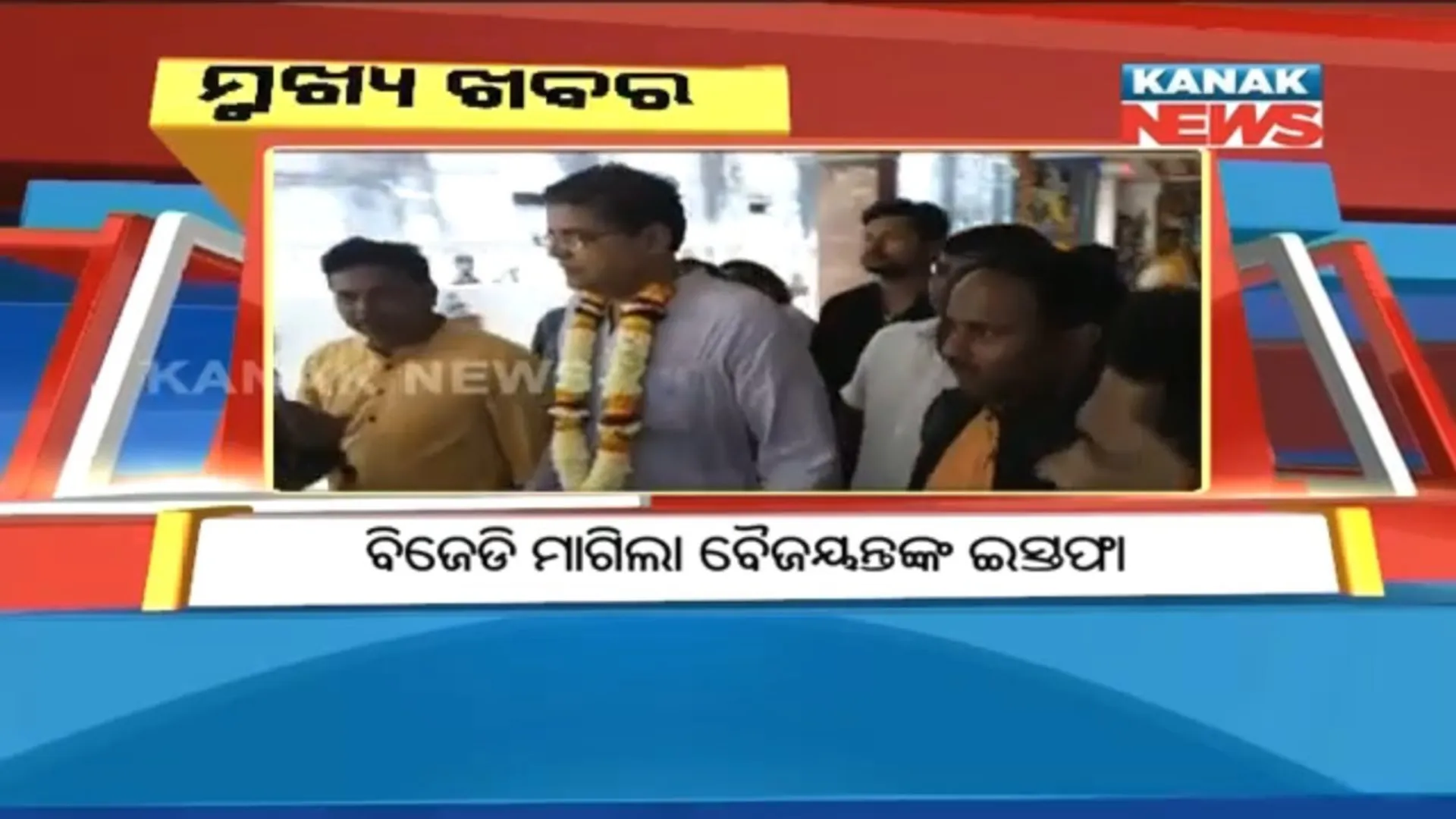 ପ୍ରାଇମ୍ ଟାଇମ୍ ନ୍ୟୁଜ୍ : ୨୬-୦୧-୧୮