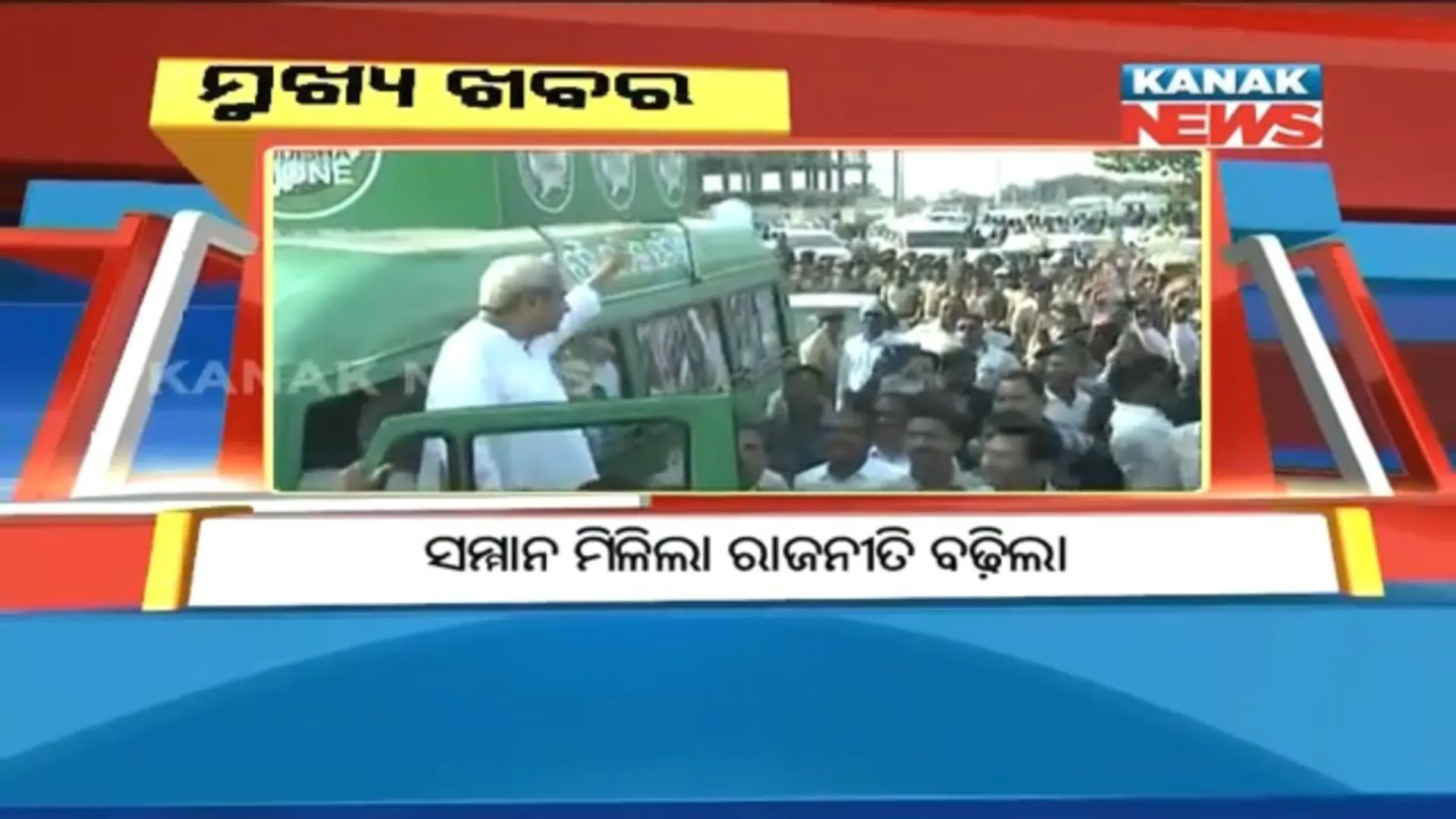 ପ୍ରାଇମ୍ ଟାଇମ୍ ନ୍ୟୁଜ୍ : ୨୨– ୦୧ -୧୮