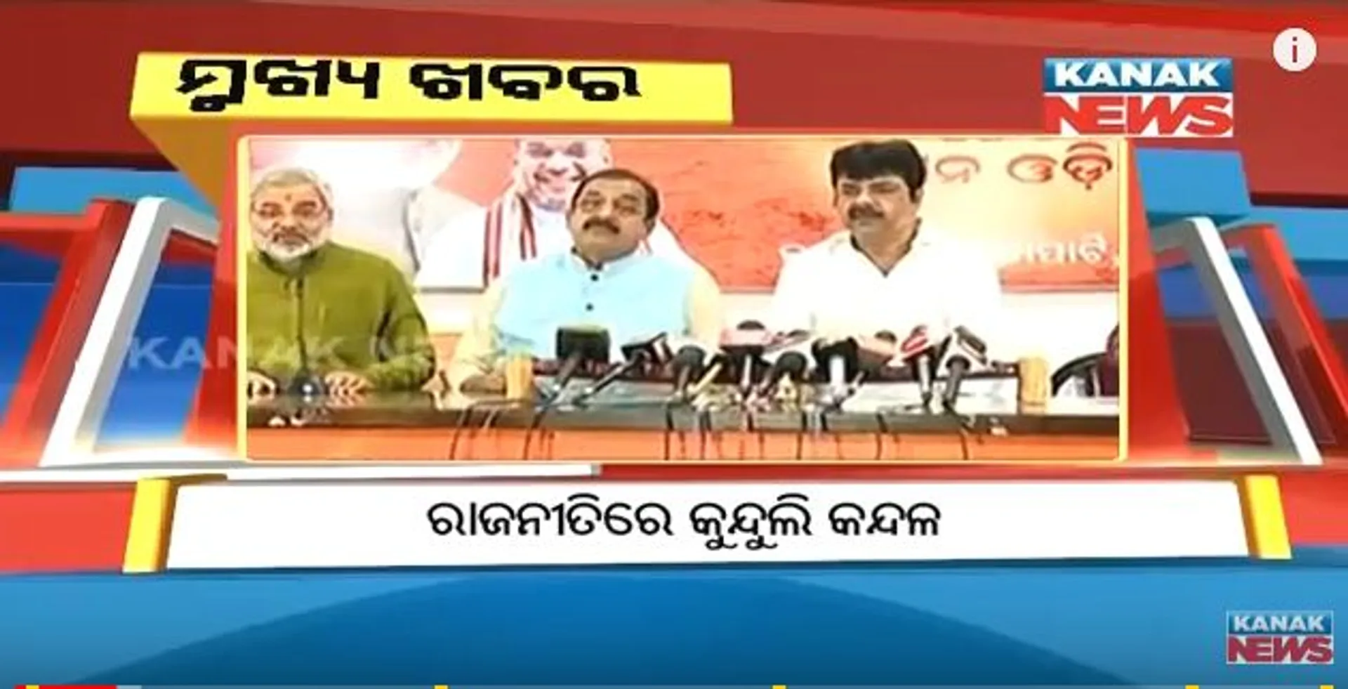 ପ୍ରାଇମ୍ ଟାଇମ୍ ନ୍ୟୁଜ୍ : ୨୭-୦୧-୧୮