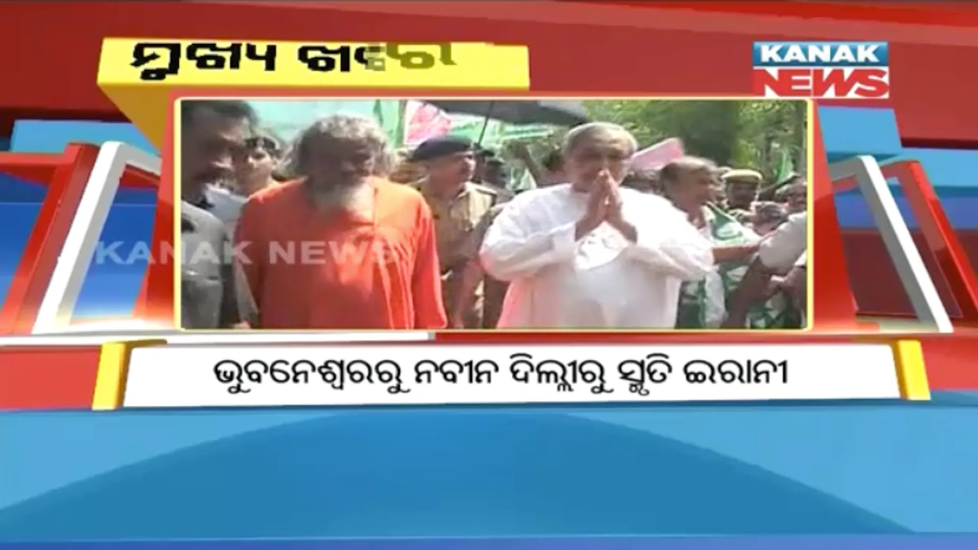 ପ୍ରାଇମ୍ ଟାଇମ୍ ବୁଲେଟିନ୍ : ୧୯/୦୨/୧୮