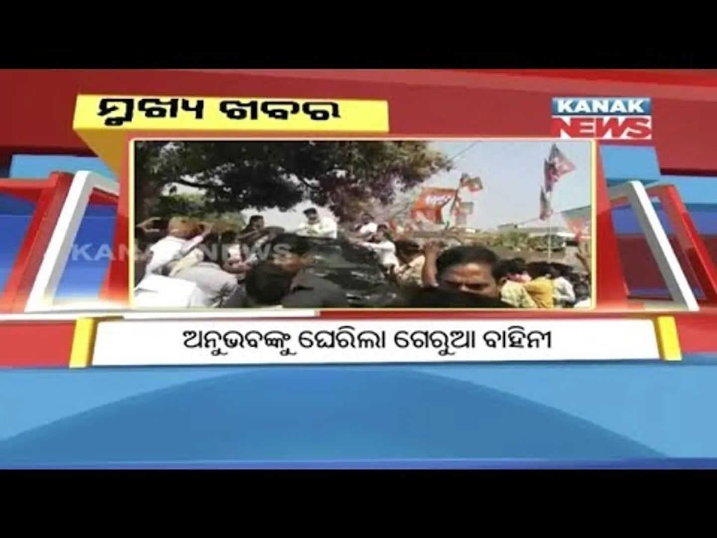 ପ୍ରାଇମ୍ ଟାଇମ୍ ବୁଲେଟିନ୍ : ୨୦/୦୨/୧୮