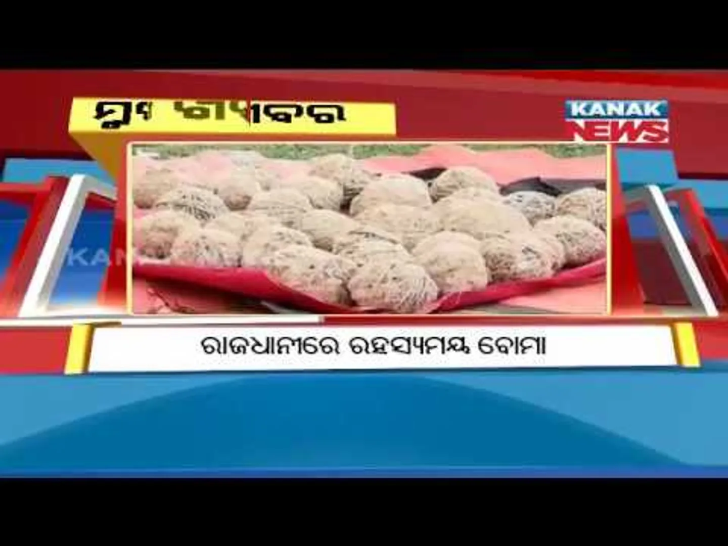 ପ୍ରାଇମ୍ ଟାଇମ୍ ବୁଲେଟିନ୍ : ୨୨/୦୨/୧୮