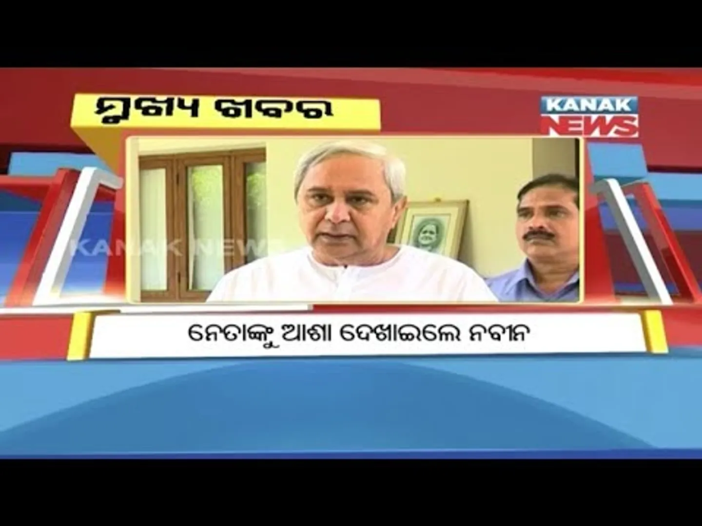 ପ୍ରାଇମ୍ ଟାଇମ୍ ବୁଲେଟିନ୍ : ୨୫/୦୨/୧୮