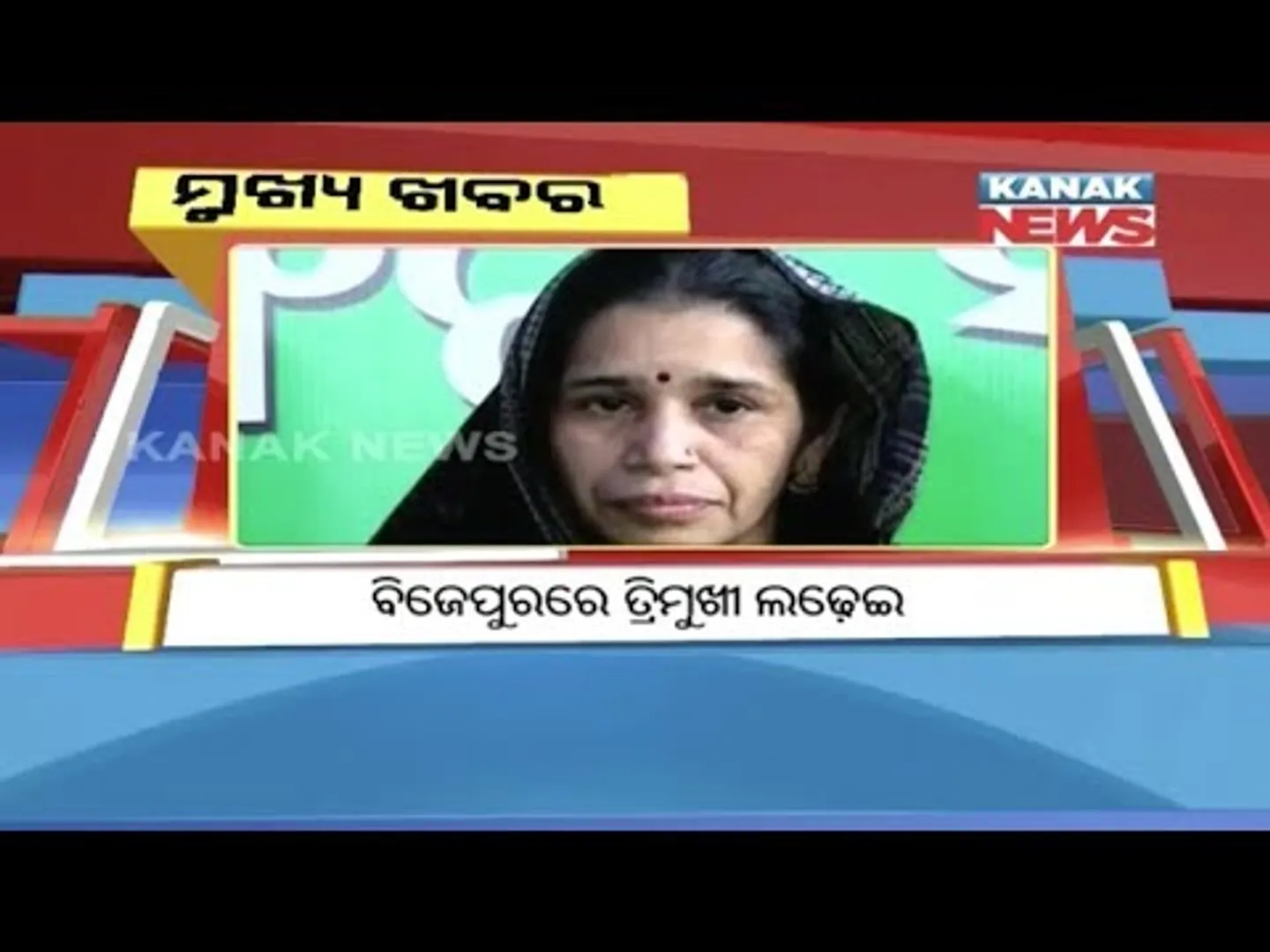 ପ୍ରାଇମ୍ ଟାଇମ୍ ନ୍ୟୁଜ୍ : ୦୪-୦୨-୧୮