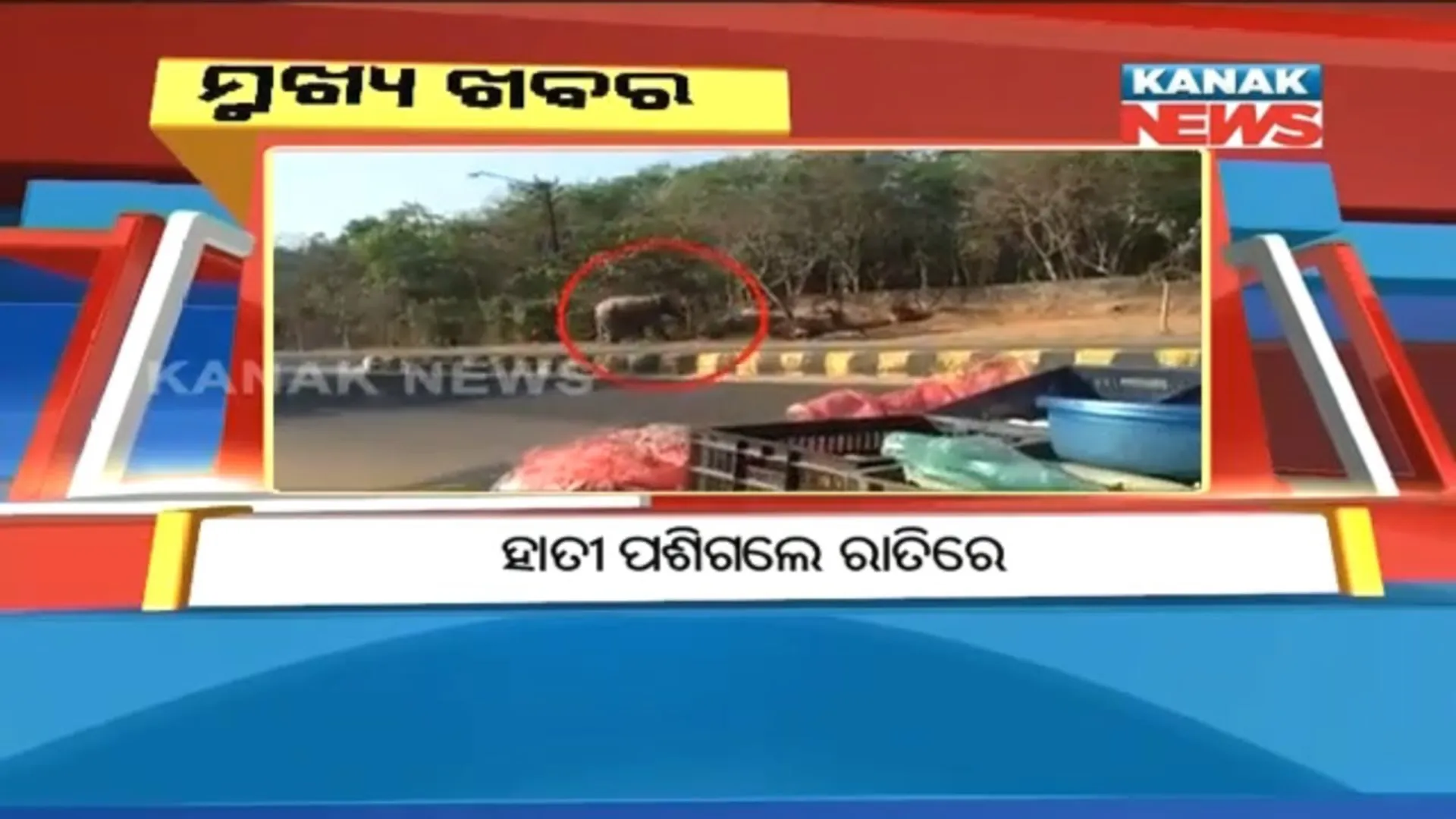 ପ୍ରାଇମ୍ ଟାଇମ୍ ବୁଲେଟିନ୍ : ୧୭/୦୨/୧୮