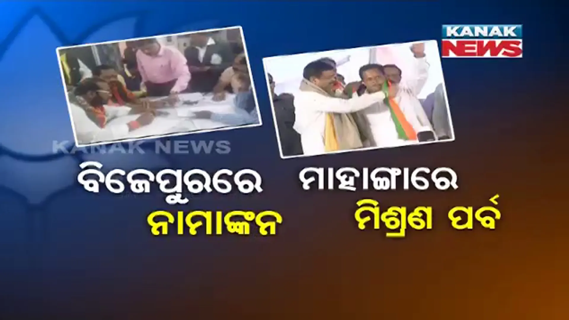 ସେମିଫାଇନାଲ ପାଇଁ ସଜବାଜ, ଫାଇନାଲ ପାଇଁ ଶକ୍ତି ସଂଗ୍ରହ ! ମିଶନ ୧୨୦ର ଯୁଦ୍ଧ ପାଇଁ ସୈନ୍ୟ ଯୋଗାଡିଲେ ସେନାପତି