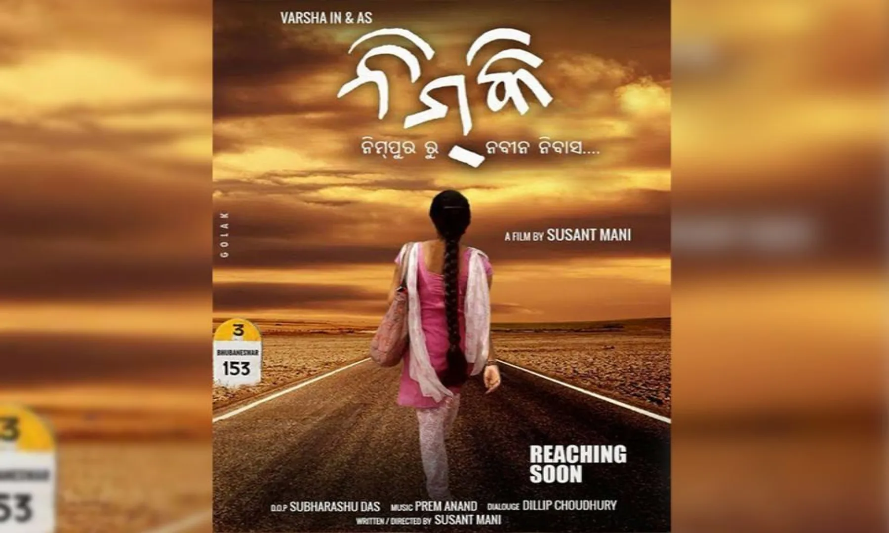 କନକ ଷ୍ଟୁଡିଓରେ ସିନେମା ‘ନିମକି’ ର ସୁଟିଂ! ସୁଟିଂ ସେଟରେ ଓଲିଉଡ୍ କ୍ୱିନ୍ ବର୍ଷାଙ୍କ ସହ ନଜର ଆସିଲେ ବାରବାଟୀ ବିଧାୟକ ।