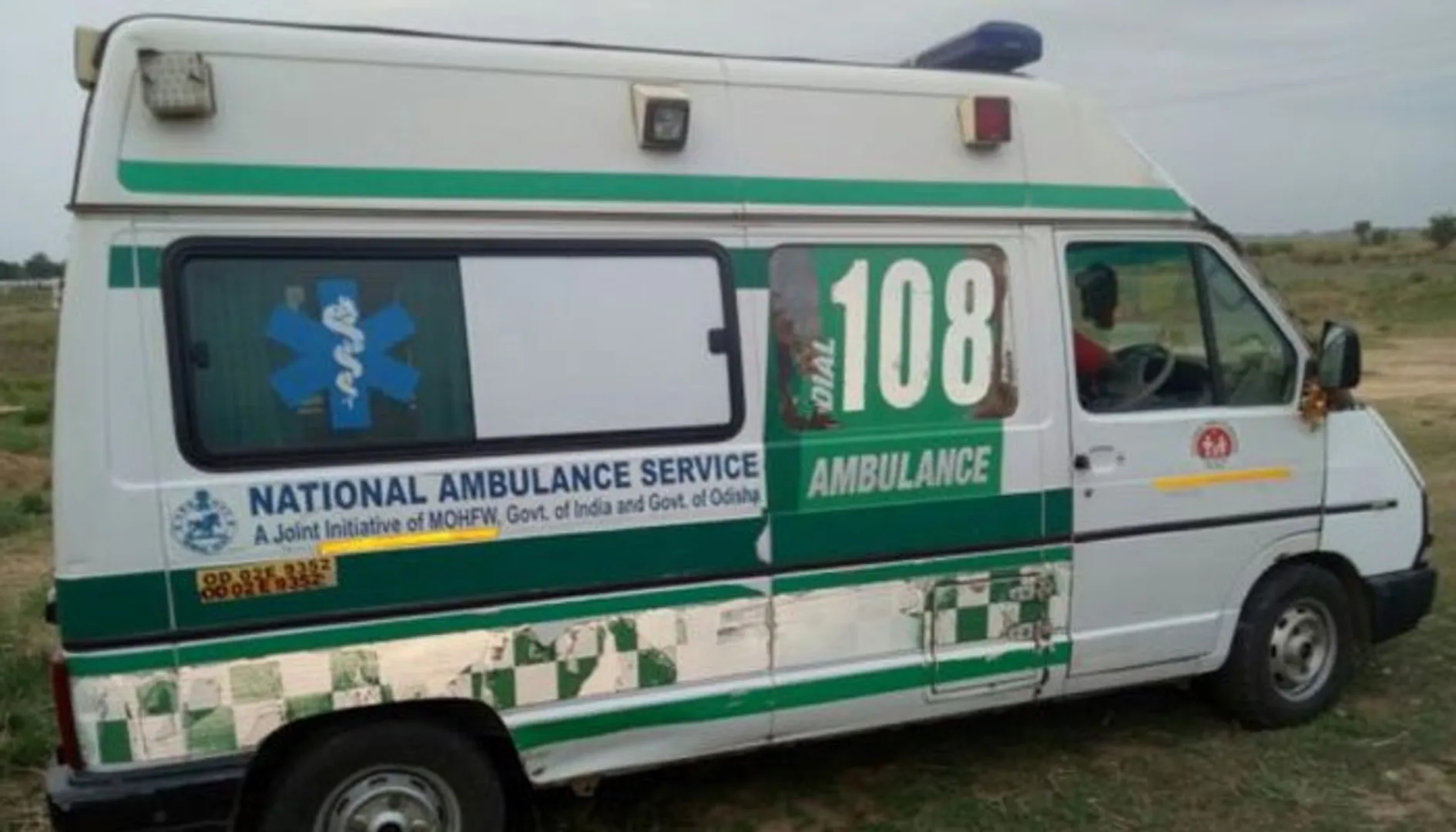 ୧୦୮ କୁ ପୂରିବ ୭ ବର୍ଷ । ସେବା ପାଇଛନ୍ତି ୪୭ ଲକ୍ଷ ଲୋକ, କର୍ମଚାରୀ ଲାଂଚ ମାଗିବା ଓ ଦୁର୍ଘଟଣା ବଢାଇଛି ଚିନ୍ତା