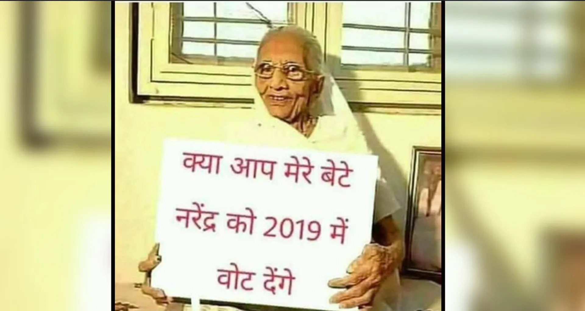 ମୋଦିଙ୍କ ପାଇଁ ଭୋଟ୍ ମାଗିଲେ ମା’ ! ଜାଣନ୍ତୁ ଏହି ଭାଇରାଲ୍ ଫଟୋ ପଛର ସତ ।