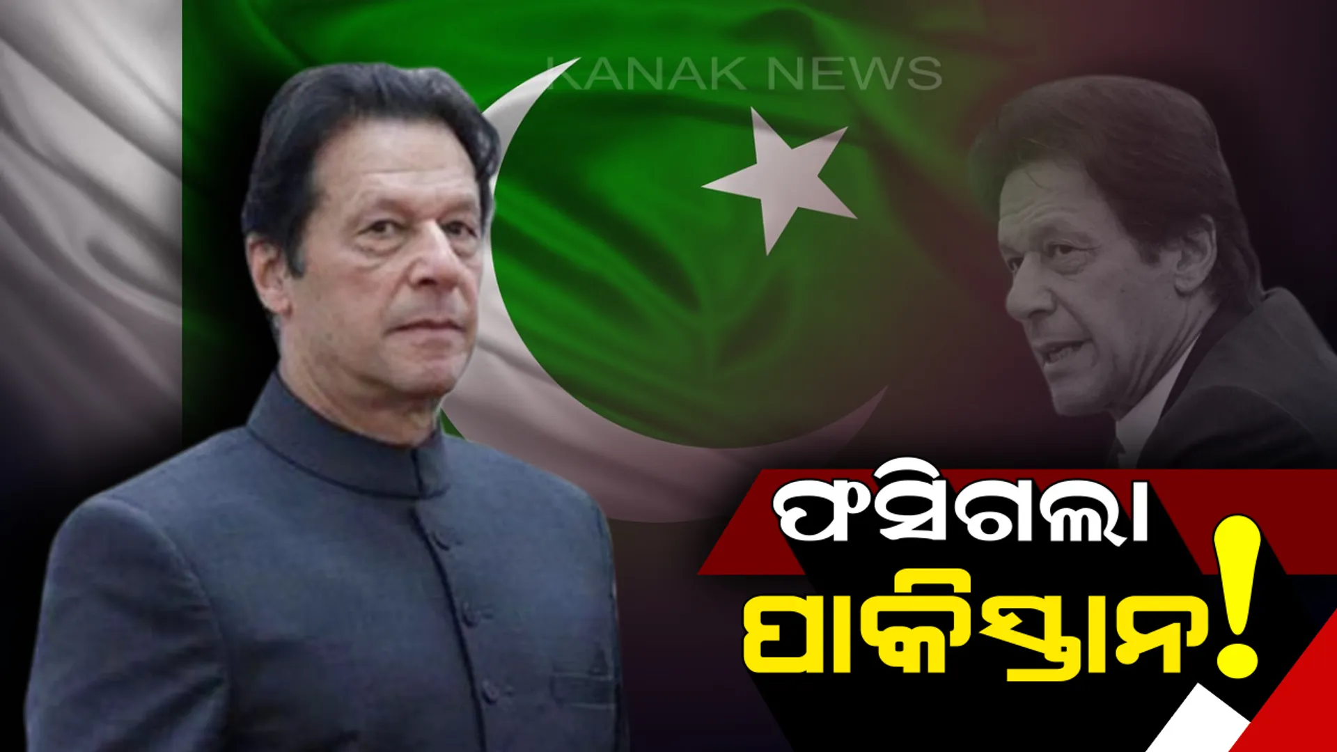 ଚାରିଆଡୁ ଫସିଲା ପାକିସ୍ତାନ ! ଜାତିସଂଘ ସୁରକ୍ଷା ପରିଷଦ ଭାରତକୁ ପୁଲୱାମା ଆକ୍ରମଣର ପ୍ରତିଶୋଧ ନେବାପାଇଁ ଦେଲା ସ୍ୱାଧୀନତା ।