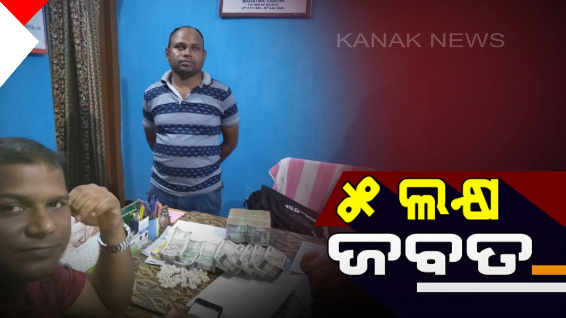 ନିର୍ବାଚନ ପୂର୍ବରୁ ବିଭିନ୍ନ ସ୍ଥାନରୁ ଲକ୍ଷାଧିକ ଟଙ୍କା ଜବତ ! କୋକସରାରେ ପୋଲିସ ପେଟ୍ରୋଲିଂ ବେଳେ ବାଇକ ଆରୋହାଙ୍କ ଠାରୁ ୫ ଲକ୍ଷ ଟଙ୍କା ଜବତ ।