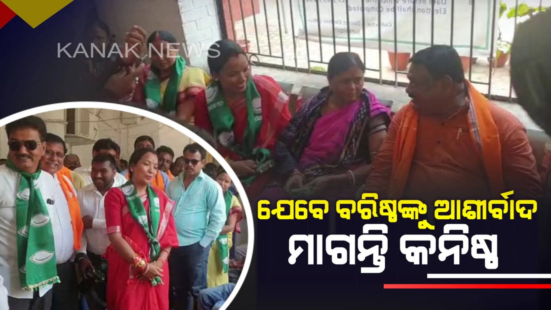 ସୁନ୍ଦରଗଡରୁ ରାଜନେତାଙ୍କ ସୌହାର୍ଦ୍ଦ୍ୟର ଚିତ୍ର: ନାମାଙ୍କନ ଦାଖଲ ବେଳେ ହସି ହସି କଥା ହେଲେ, ପାଖାପାଖି ବସିଲେ ଜୁଏଲ ଓ ସୁନୀତା