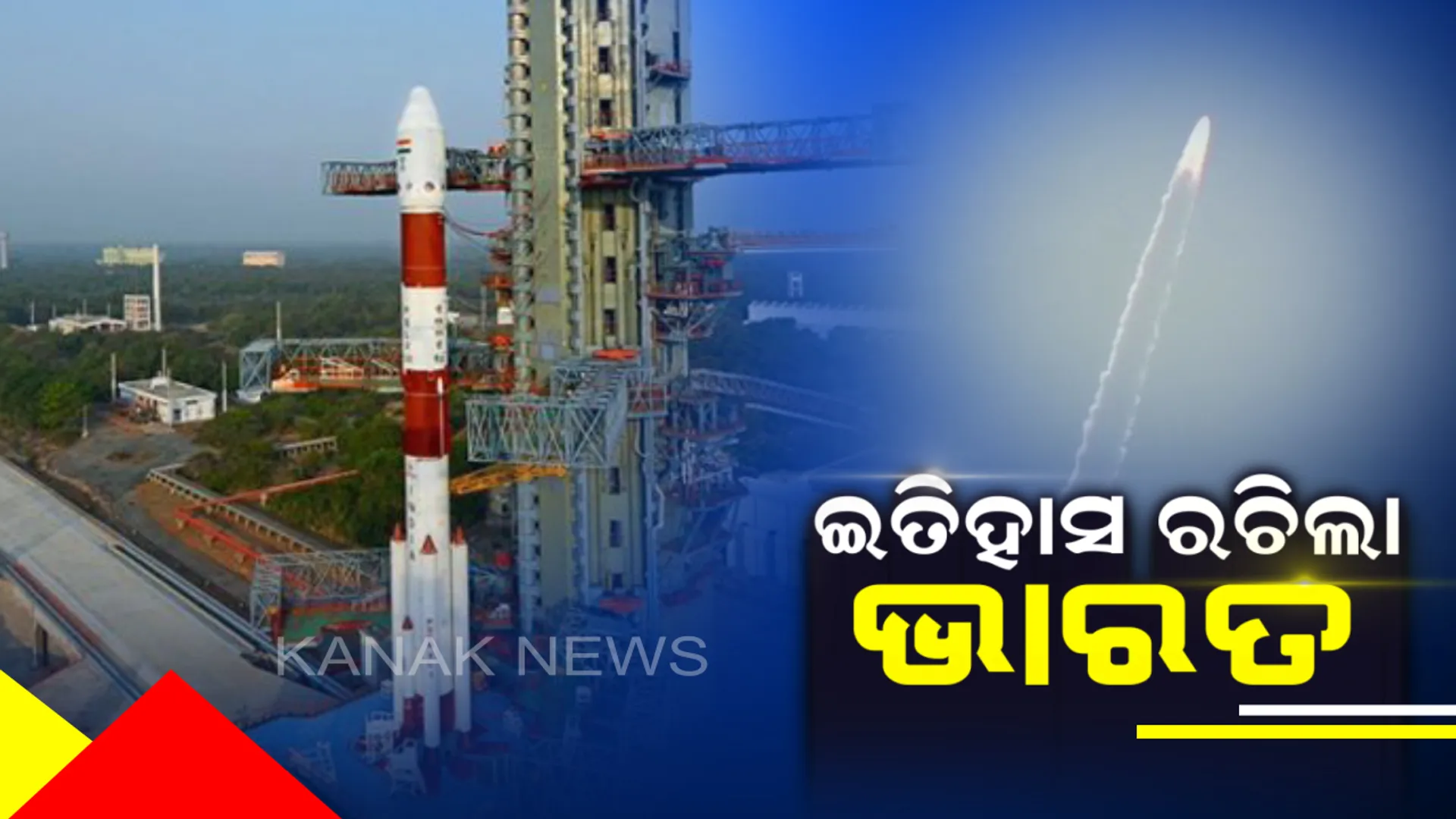 ଅନ୍ତରୀକ୍ଷ ଯାତ୍ରାରେ ପୁଣି ଇତିହାସ ରଚିଲା ଭାରତ : ଶ୍ରୀହରିକୋଟାରୁ ମହାକାଶକୁ ପଠାଗଲା ଇଲୋକ୍ଟ୍ରୋନିକ୍ସ  ଇଂଟିଲିଜେନ୍ସ ସାଟେଲାଇଟ୍ ସହ ୨୮ ଉପଗ୍ରହ