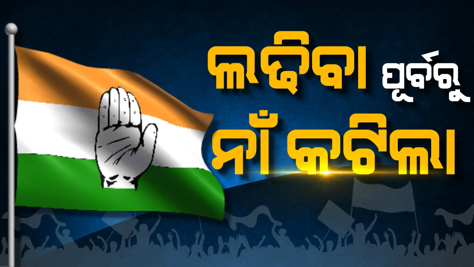 ପ୍ରାଇମ୍ ଟାଇମ୍ ବୁଲେଟିନ୍ : ୦୫/୦୪/୨୦୧୯