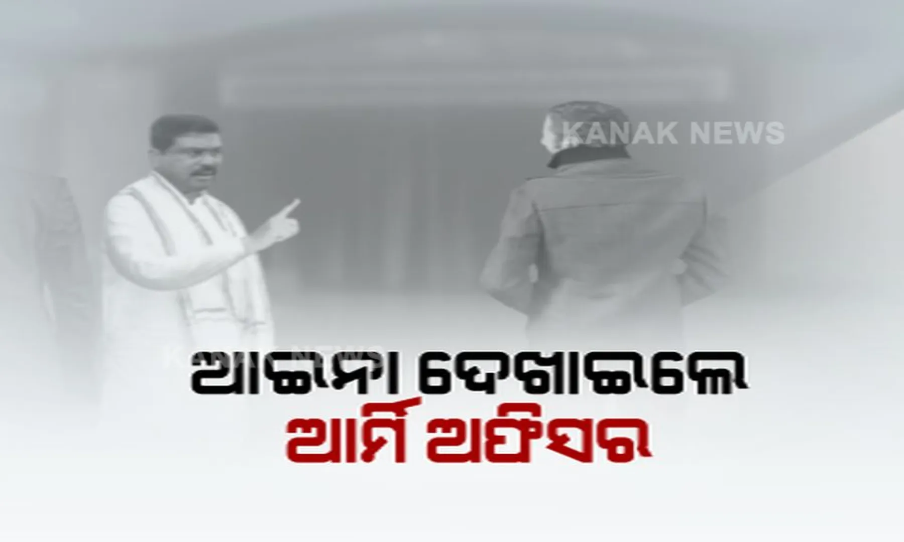 ସେନା ଅଫିସରଙ୍କୁ ଗାଳି ଦେଲେ ଧର୍ମେନ୍ଦ୍ର ! ରାଷ୍ଟ୍ରବାଦର ଆଇନା ଦେଖାଇଲେ ଆର୍ମି ଅଫିସର, ସୋସିଆଲ୍ ମିଡ଼ିଆରେ ବଖାଣିଲେ ପୂରା ଘଟଣା ।