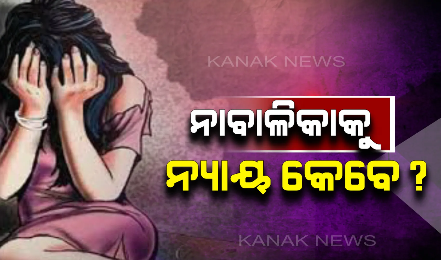 ଆଲିଗଡରେ ଶିଶୁକନ୍ୟା ମୃତ୍ୟୁକୁ ନେଇ ଉତ୍ତେଜନା : ଲୋକଙ୍କ ମଧ୍ୟରେ ବଢୁଛି ତୀବ୍ର ଆକ୍ରୋଶ, ୧୪୪ ଧାରା ଉଲଂଘନ ଅଭିଯୋଗରେ ୫ ଗିରଫ