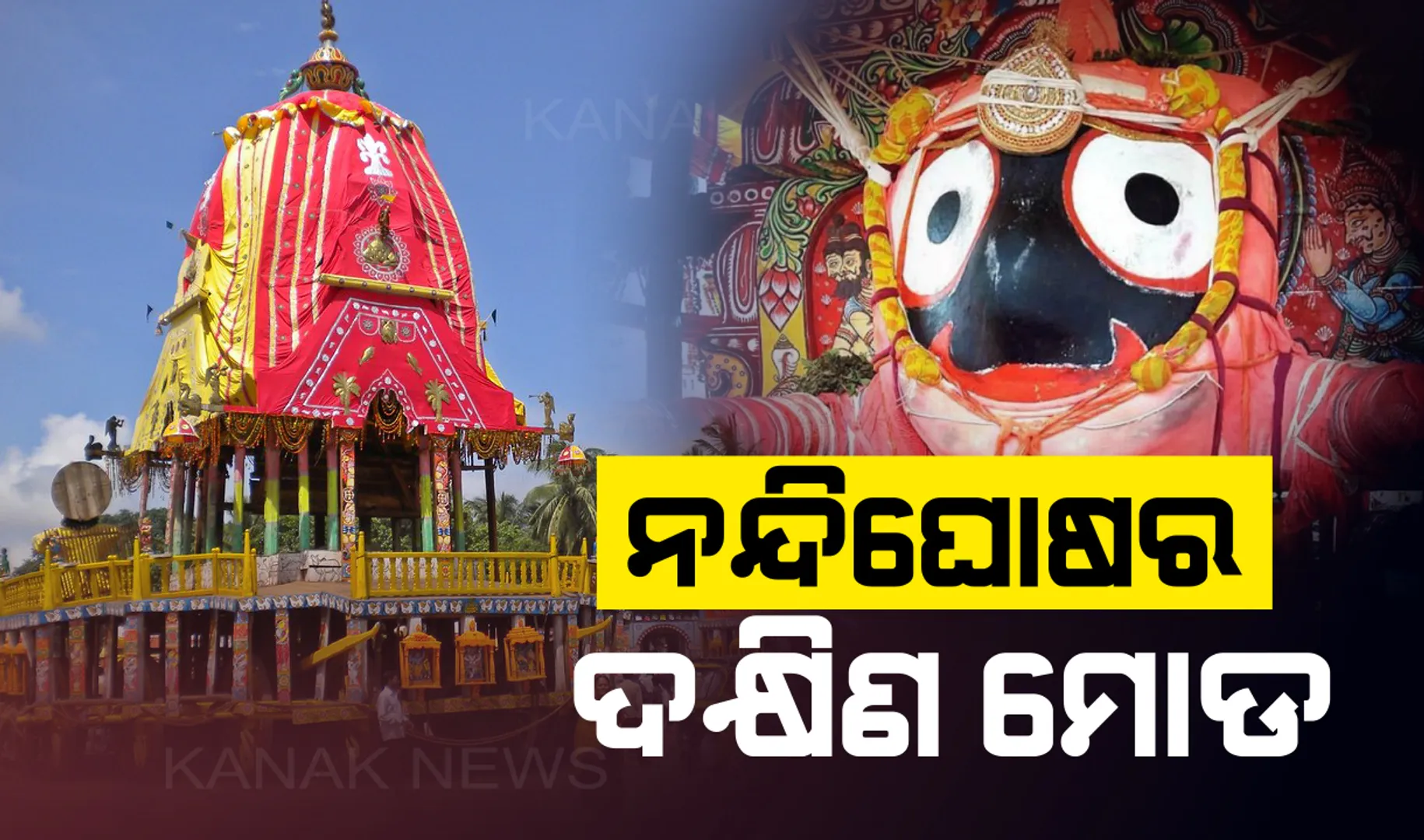 ଆସନ୍ତାକାଲି ସନ୍ଧ୍ୟା ଦର୍ଶନ: ଆଡ଼ପ ମଣ୍ଡପରେ ଭକ୍ତଙ୍କୁ ଦର୍ଶନ ଦେବେ ଶ୍ରୀଜିଉ, ସୁରକ୍ଷା ବ୍ୟବସ୍ଥା କଡ଼ାକଡ଼ି ।