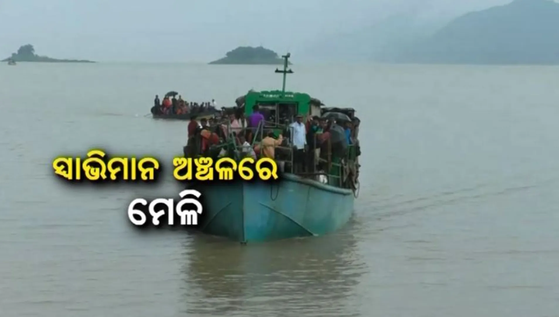 ମାଲକାନଗିରି ସ୍ୱାଭିମାନ ଅଞ୍ଚଳରେ ମିଳୁନି ମୌଳିକ ସୁବିଧା :ଜିଲ୍ଲାପାଳଙ୍କୁ ଭେଟିବାକୁ ବାହାରିଲେ  ଛାତ୍ରଛାତ୍ରୀ ଓ ଗାଁ ଲୋକେ