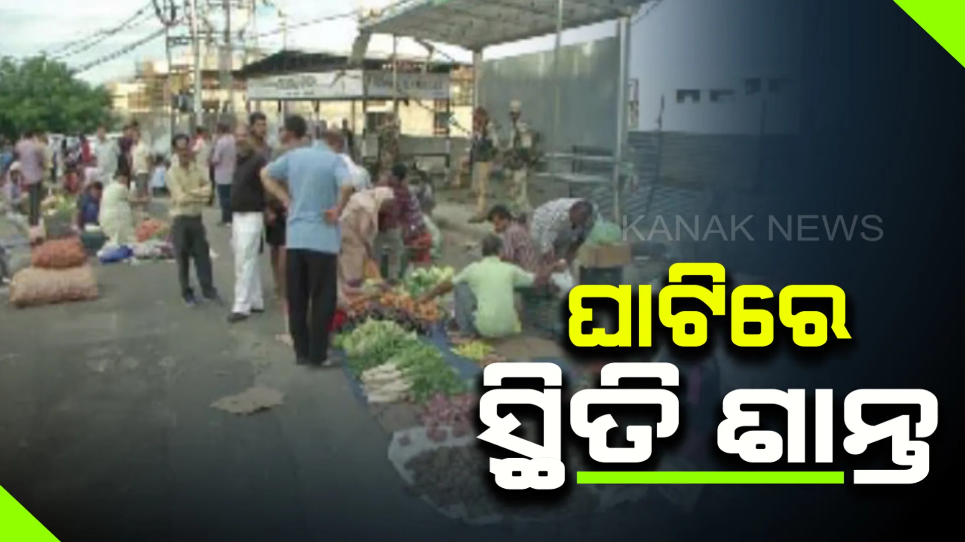 ଶ୍ରୀନଗର ଓ ଜାମ୍ମୁରେ ସ୍ଥିତି ସାଧାରଣ : ଇଦ୍ ଆଗରୁ ଲୋକେ କରୁଛନ୍ତି ମାର୍କେଟିଂ, ସୁରକ୍ଷା ବ୍ୟବସ୍ଥା କଡାକଡି