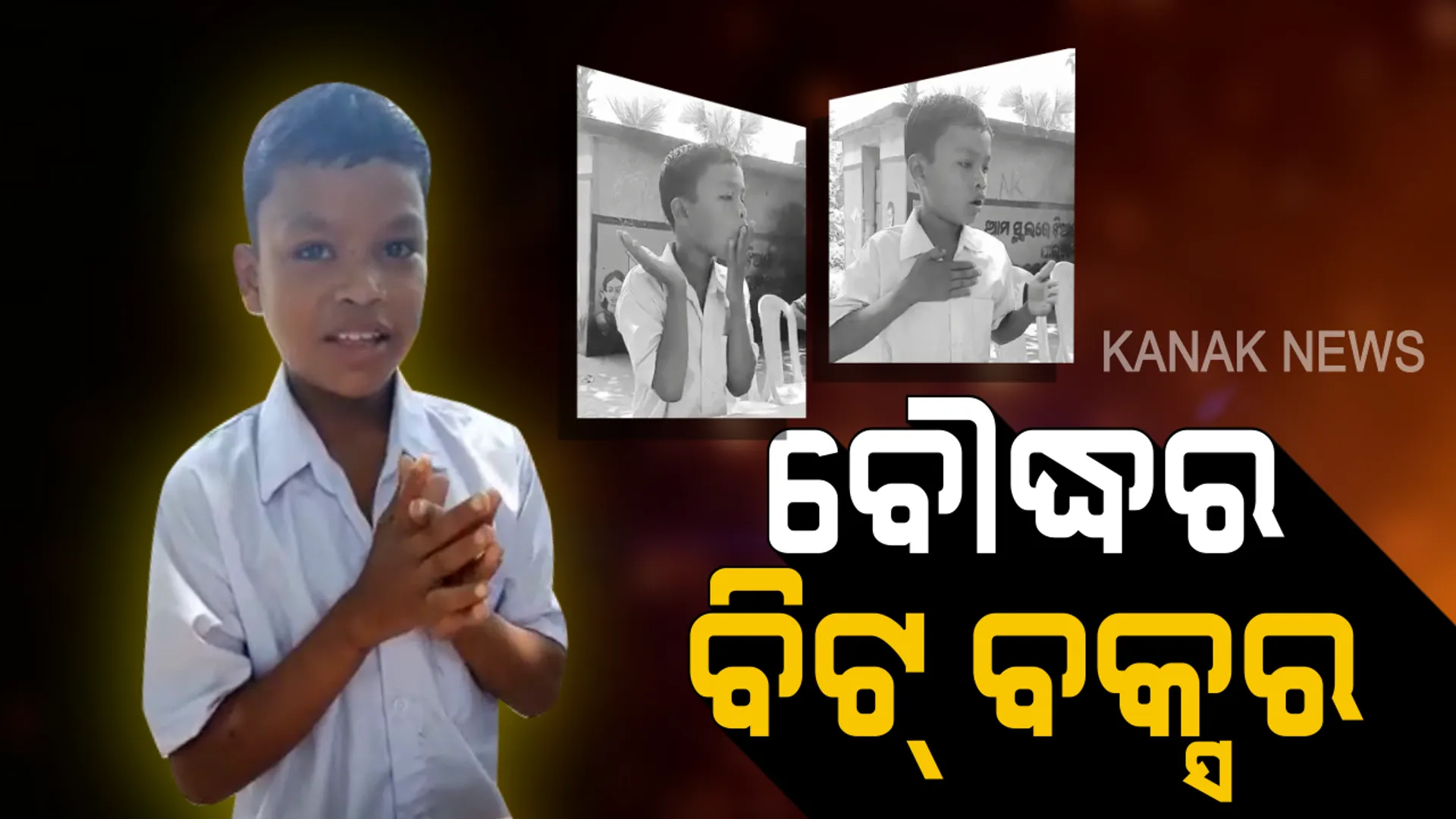 ମୁହଁରେ ମୃଦଙ୍ଗର ସ୍ୱର: ପାଟି, ଛାତି ବଜାଇ ସୁନ୍ଦର ସ୍ୱର ବାହାର କରୁଛନ୍ତି ଜଗନ୍ନାଥ
