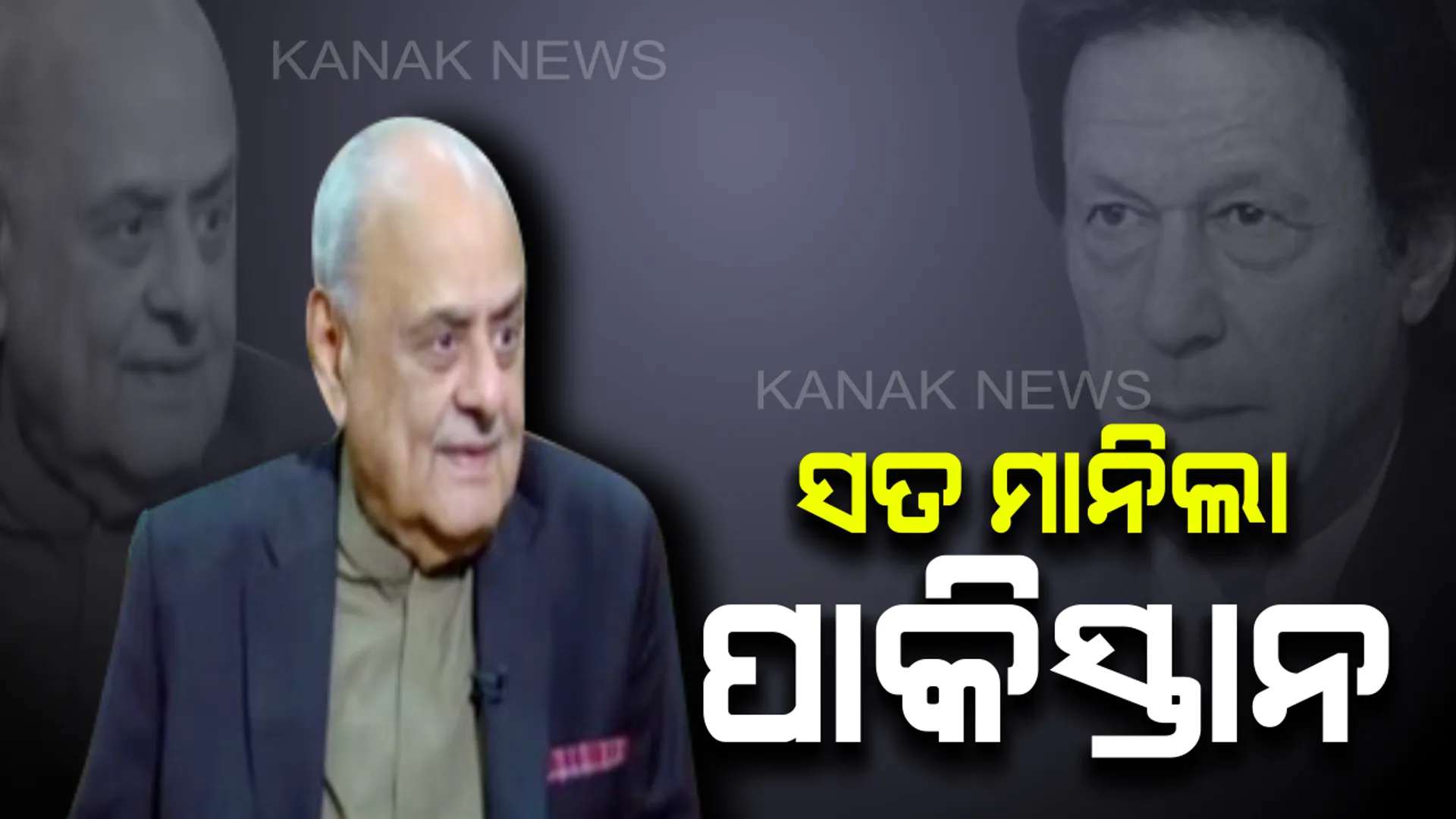 ଶେଷରେ ପାକ୍ ମନ୍ତ୍ରୀ ବି ମାନିଲେ, ସାରା ବିଶ୍ୱରେ ପାକିସ୍ତାନ ଅପେକ୍ଷା ଭାରତର ଦବଦବା ଅଧିକ 