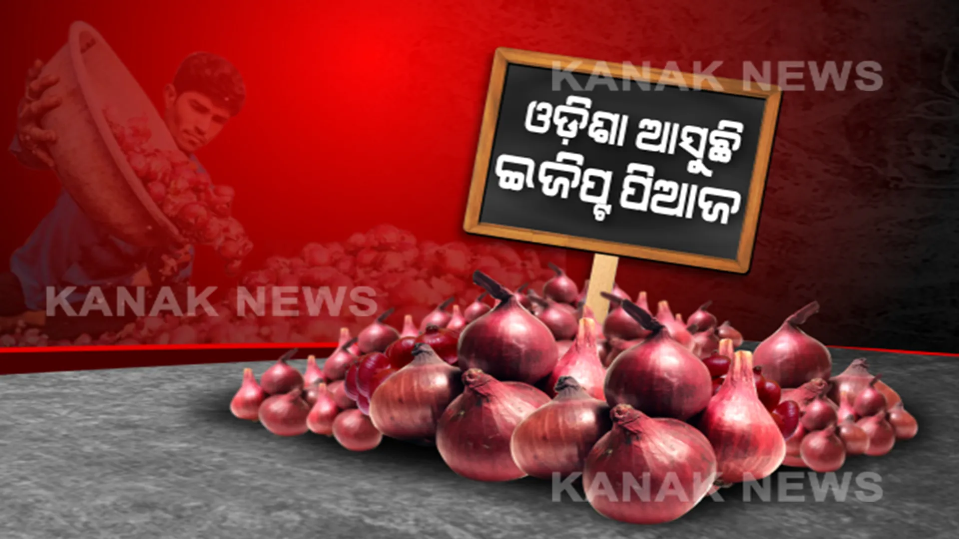 ପ୍ରାଇମ ଟାଇମ ବୁଲେଟିନ-୨୫/୧୧/୨୦୧୯