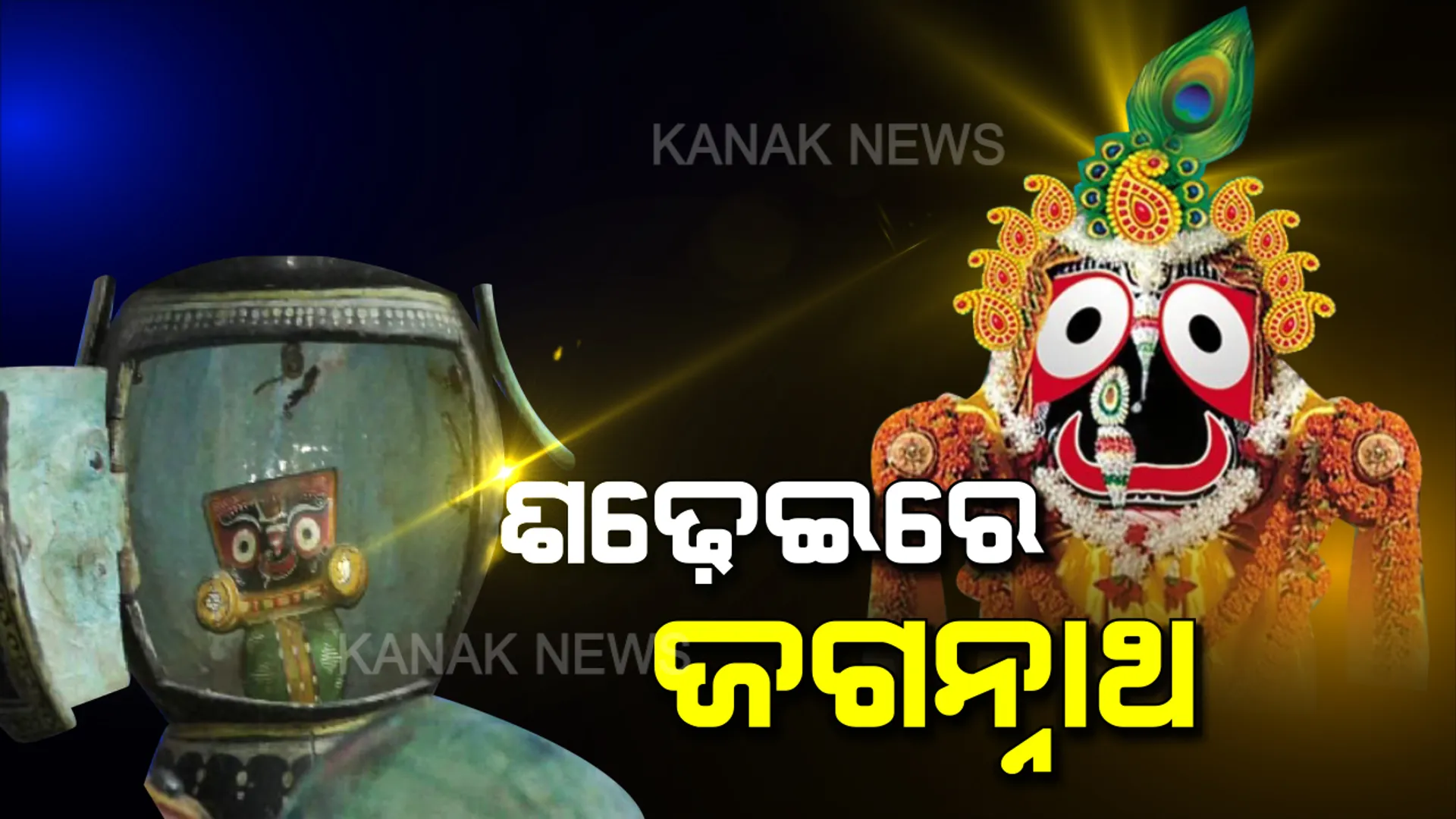 ଚର୍ଚ୍ଚାରେ ସାଲେପୁରର ଶଢ଼େଇ କଳା...ଚାକିରି ଚାଲିଯିବା ପରେ ବଞ୍ଚିବା ଶିଖାଇଲା ଶଢେଇ କଳା...ଯୁବପୀଢିଙ୍କ ପାଇଁ ପ୍ରେରଣା ପାଲଟିଛନ୍ତି ଯାମିନୀ ମୋହନ