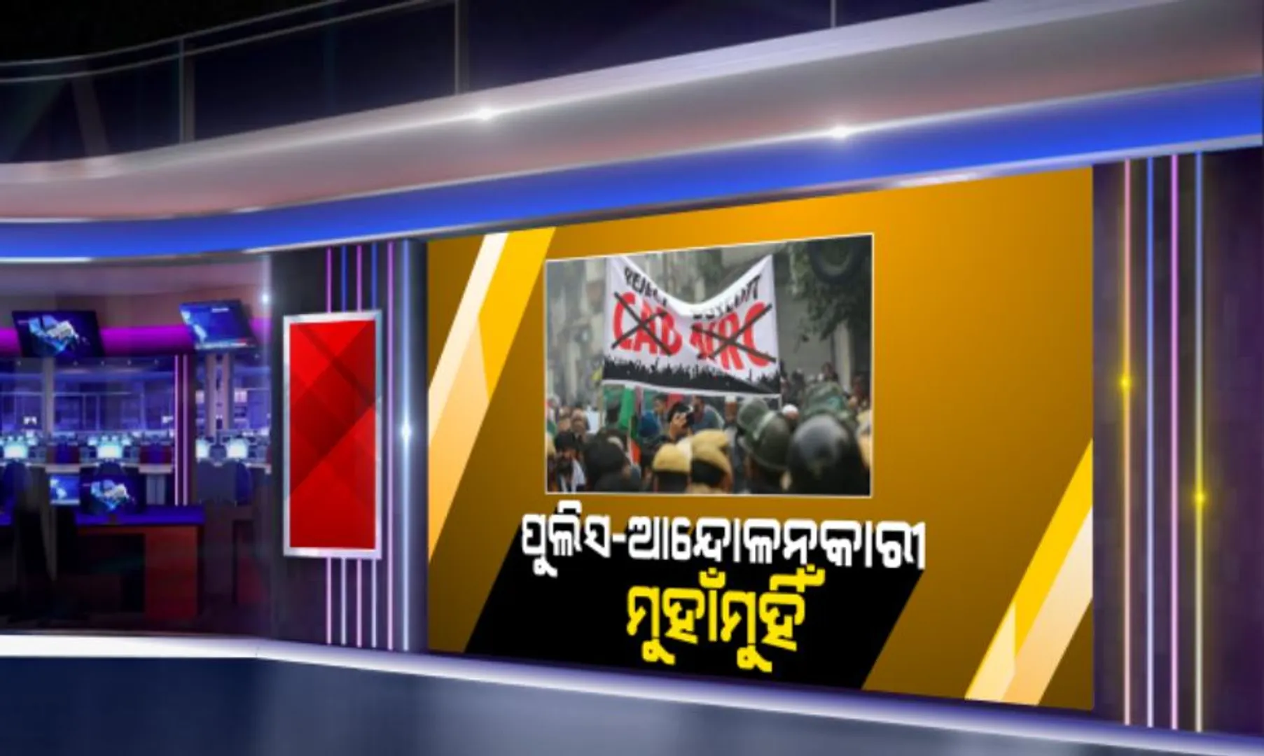 ନାଗରିକତା ଆନ୍ଦୋଳନରେ ଗଲା ତିନି ଜୀବନ : ପୁଲିସ ଗୁଳିରେ ମାଙ୍ଗାଲୁରର ଦୁଇ, ଲକ୍ଷ୍ନୌର ଜଣେ ପ୍ରତିବାଦକାରୀ ମୃତ