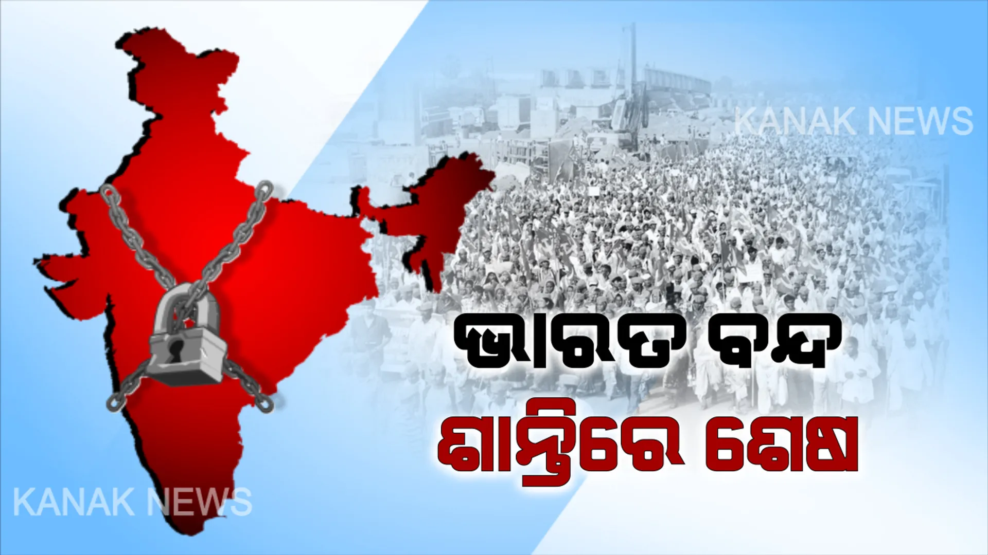 ପ୍ରାଇମ ଟାଇମ ବୁଲେଟିନ – ୮/୧/୨୦୨୦