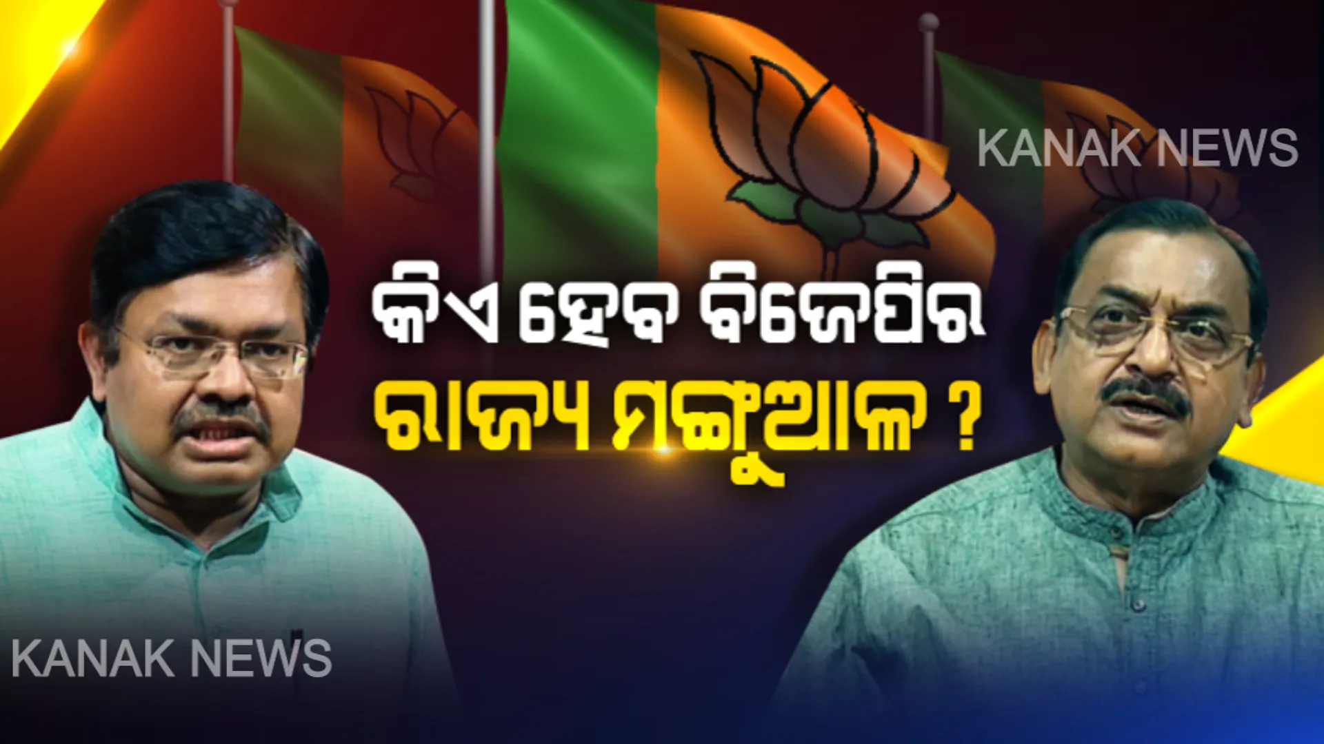 ପ୍ରାଇମ ଟାଇମ ବୁଲେଟିନ- ୧୫/୦୧/୨୦୨୦