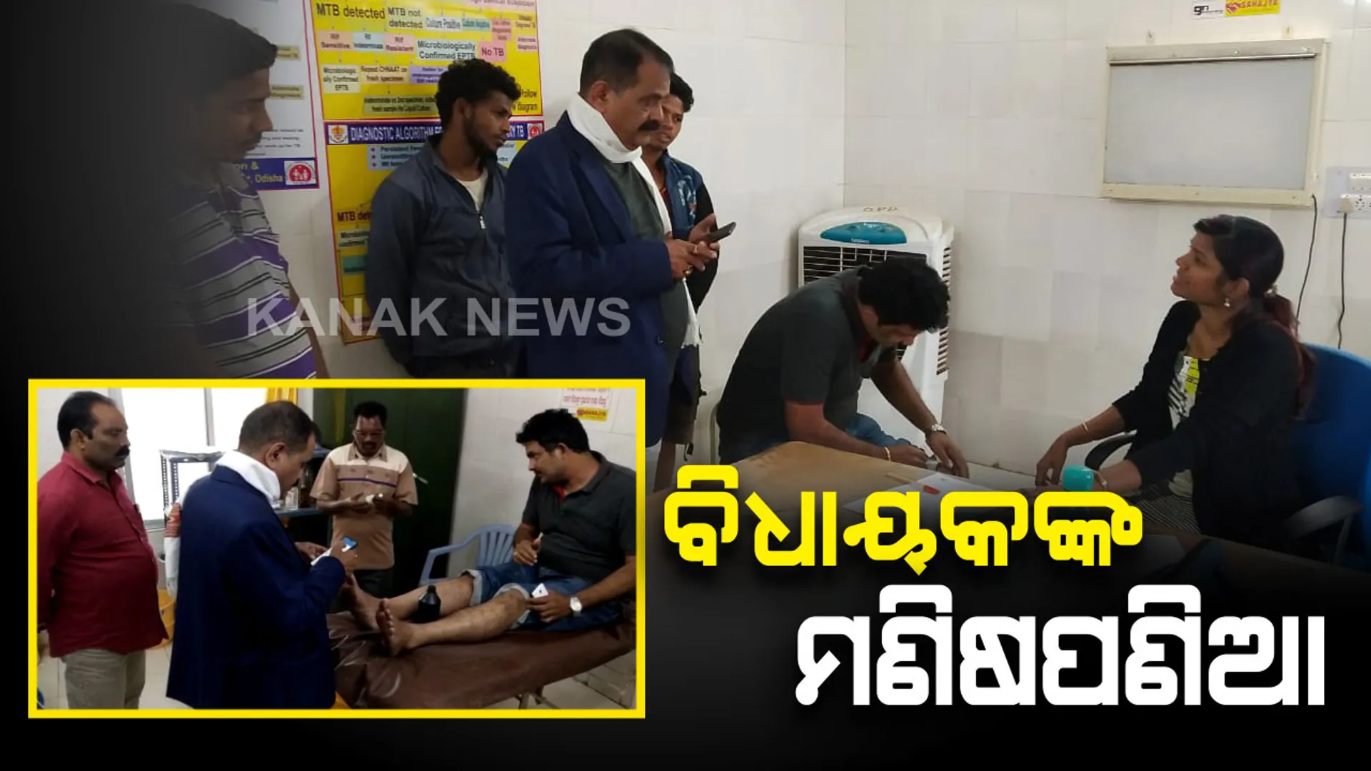 ବିଧାୟକଙ୍କ ମଣିଷପଣିଆ । ଦୂର୍ଘଟଣାରେ ଗୁରୁତର ବାଇକ ଆରୋହୀଙ୍କୁ ଡାକ୍ତରଖାନା ନେଲେ ଜୟପୁର ବିଧାୟକ ତାରା ବାହିନୀପତି । 
