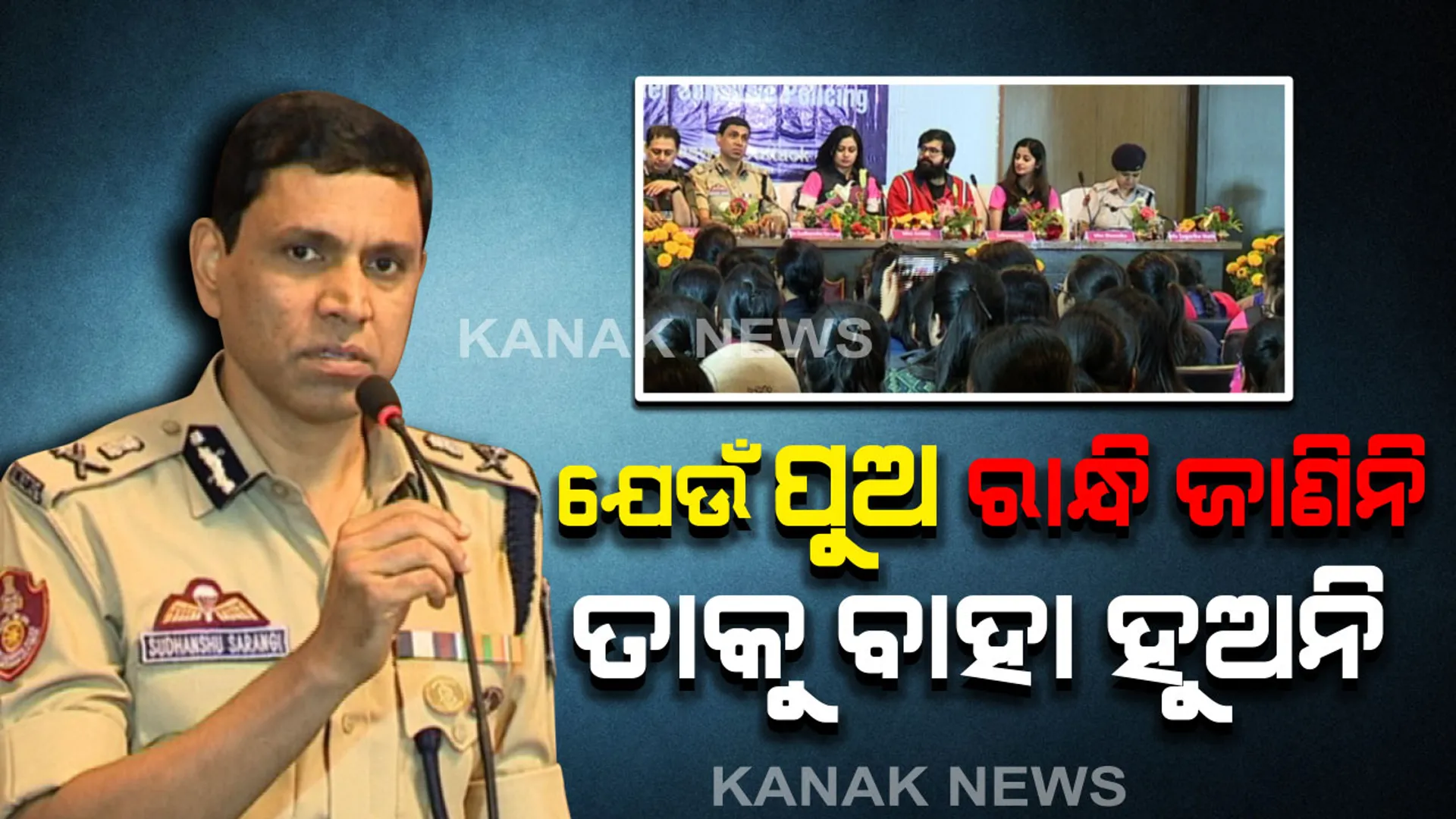 ରାଜନୀତିରେ ‘ରୋଷେଇ’ ତାତି: ଯିଏ ଶିଖିଛି ସେ ସିପିଙ୍କ ସପକ୍ଷରେ ଯାଉଛି, ଯିଏ ଶିଖିନି ସିଏ ରାଜନୀତି ଛୁଙ୍କ ମାରୁଛି । ପ୍ରଶ୍ନ ଉଠୁଛି କିଏ କରିବ ରୋଷେଇ...?