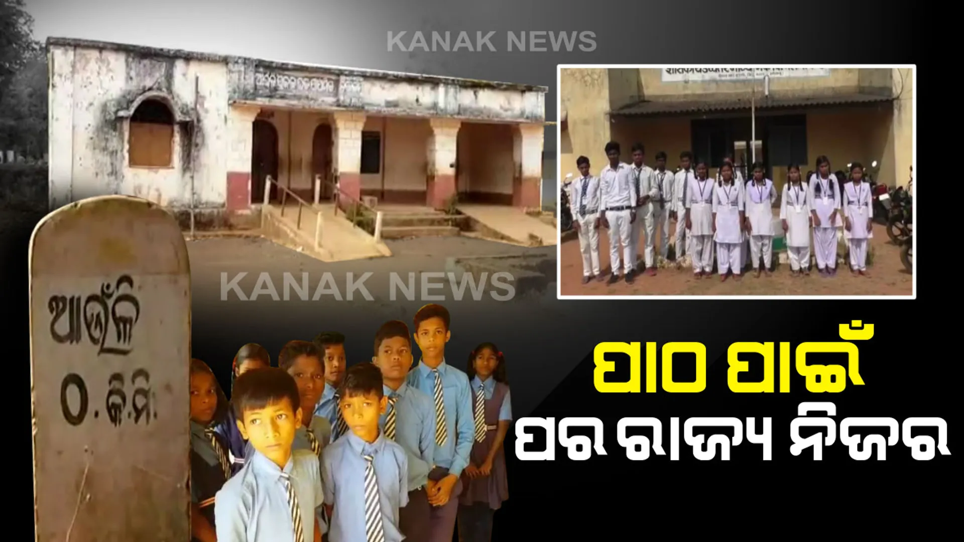 ଜାତି ବିବାଦରେ ଫସିଗଲେ ଛାତ୍ରଛାତ୍ରୀ...ଓଡି଼ଶା କହୁଛି ଓବିସି, ଛତିଶଗଡ଼ କହୁଛି ଆଦିବାସୀ । ଅଧିକ ସୁବିଧା ପାଇଁ ଛତିଶଗଡ ମୁହାଁ ଓଡିଶା ପିଲା...ଗୋଟିଏ ରାଜ୍ୟରେ ଘର, ଅନ୍ୟ ରାଜ୍ୟରେ ସ୍କୁଲ