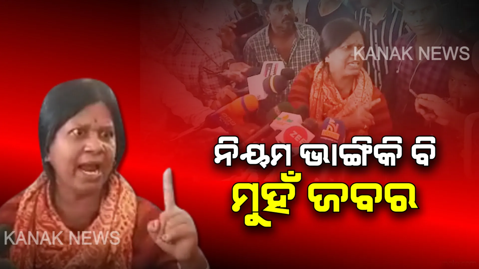 ଦୋଷ କରି ବି ମୁହଁ ଟାଣ। ରଙ୍ଗରୁଟରେ ଡ୍ରାଇଭିଂ କରି ଧରାପଡିଲେ ମହିଳା । ଫାଇନ୍ ବଦଳରେ ପୋଲିସକୁ ଦେଖାଇଲେ ନାଲିଆଖି। କହିଲେ, ରାସ୍ତା ମୋର...ଗାଡି ବି ମୋର, ଟଙ୍କାଟିଏ ବି ଦେବିନି