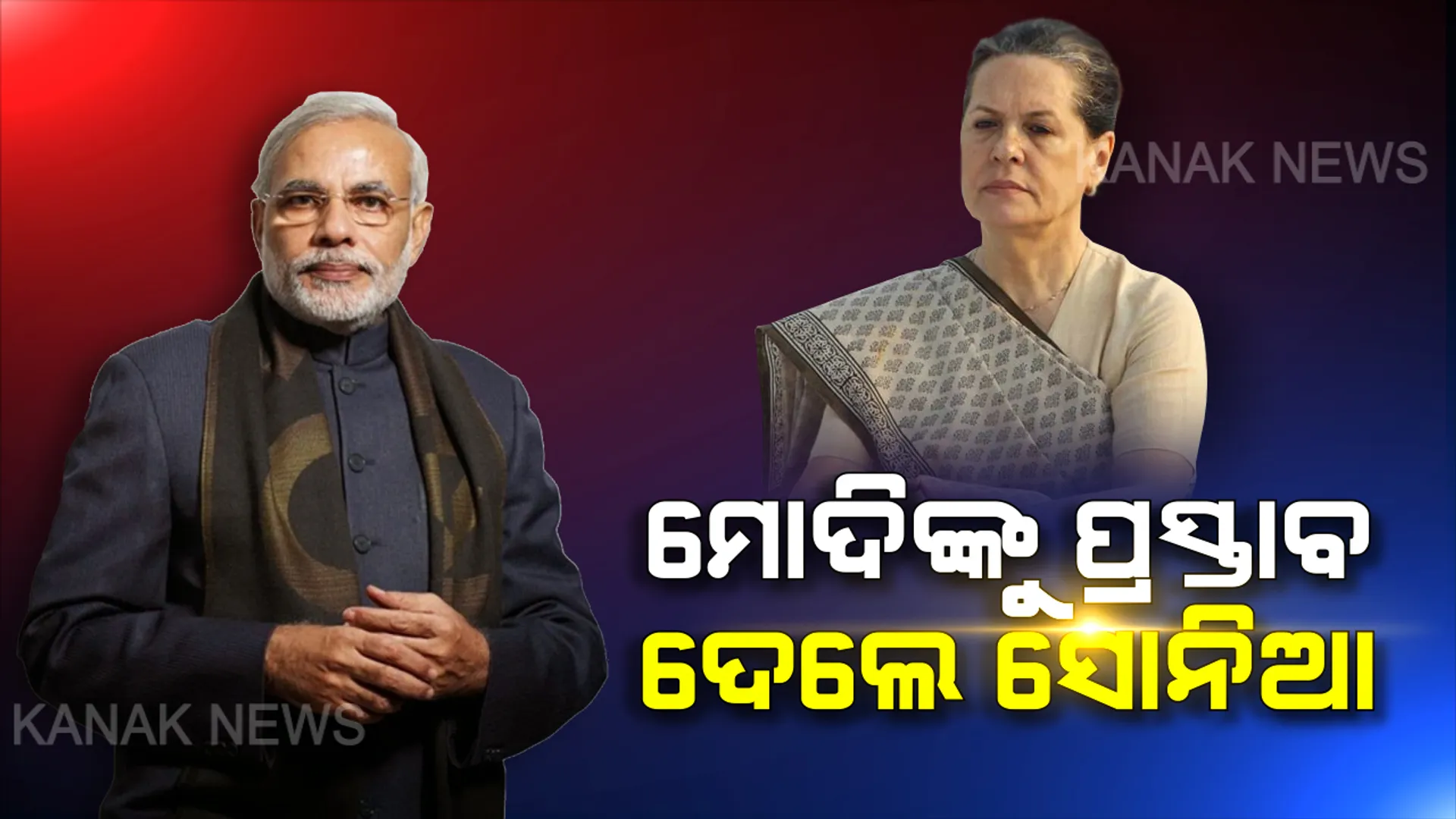 କରୋନା ମୁକାବିଲା  । ପ୍ରଧାନମନ୍ତ୍ରୀଙ୍କୁ ୧୦ ପ୍ରସ୍ତାବ ଦେଲେ କଂଗ୍ରେସ ନେତ୍ରୀ ସୋନିଆ ଗାନ୍ଧୀ