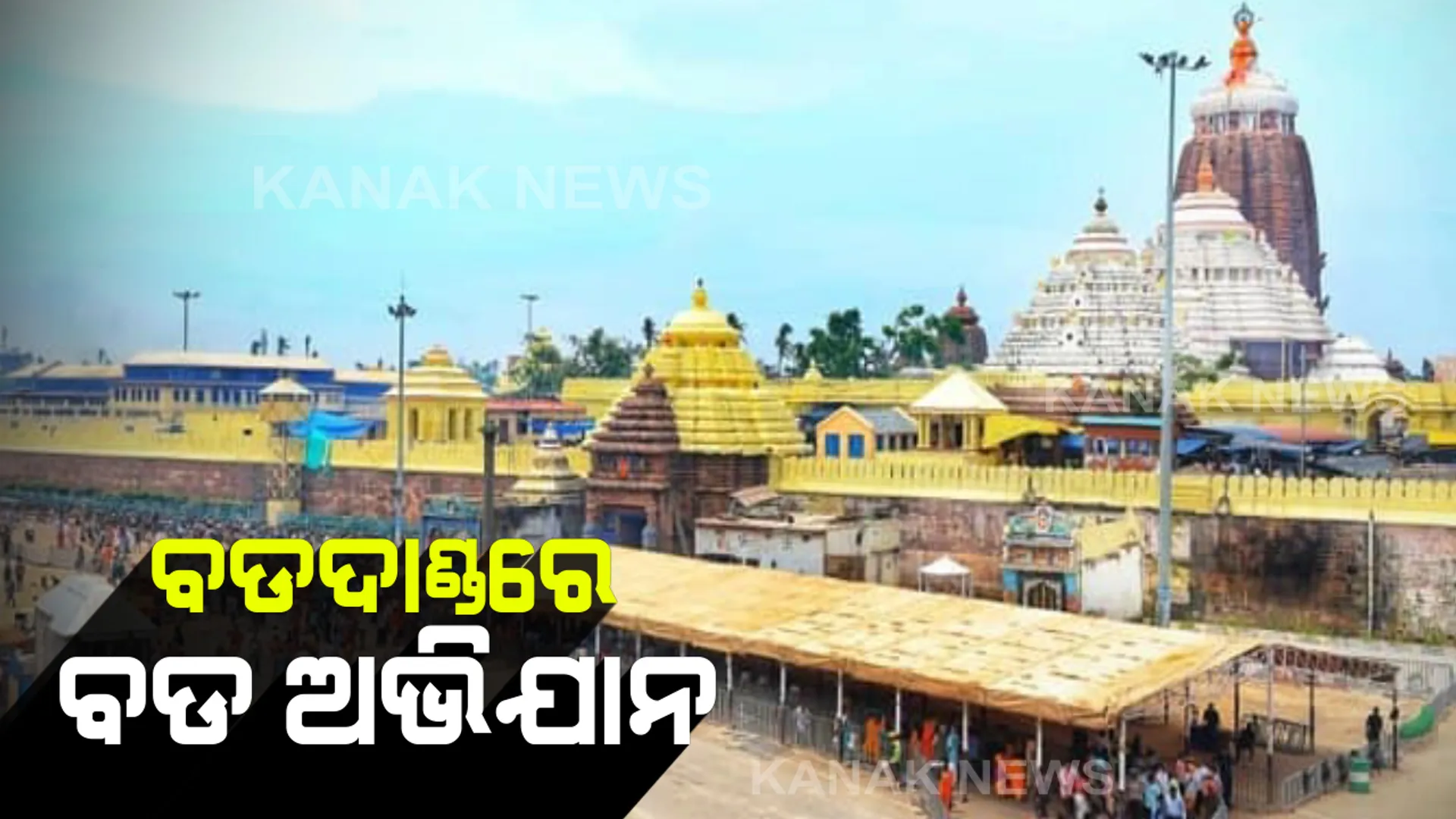ଭିକାରୀମୁକ୍ତ ହେବ ବଡଦାଣ୍ଡ । ପ୍ରଶାସନର ଉଦ୍ୟମ ପରେ ସାମ୍ନାକୁ ଆସୁଛି ହୃଦୟସ୍ପର୍ଶୀ କାହାଣୀ । ଭିକ୍ଷାବୃତିକୁ ଆପଣେଇଥିବା ବ୍ୟକ୍ତି କହୁଛନ୍ତି,  ‘ମୁଁ କାହିଁକି ହେଲି ବଡଦାଣ୍ଡର ଭିକାରୀ’