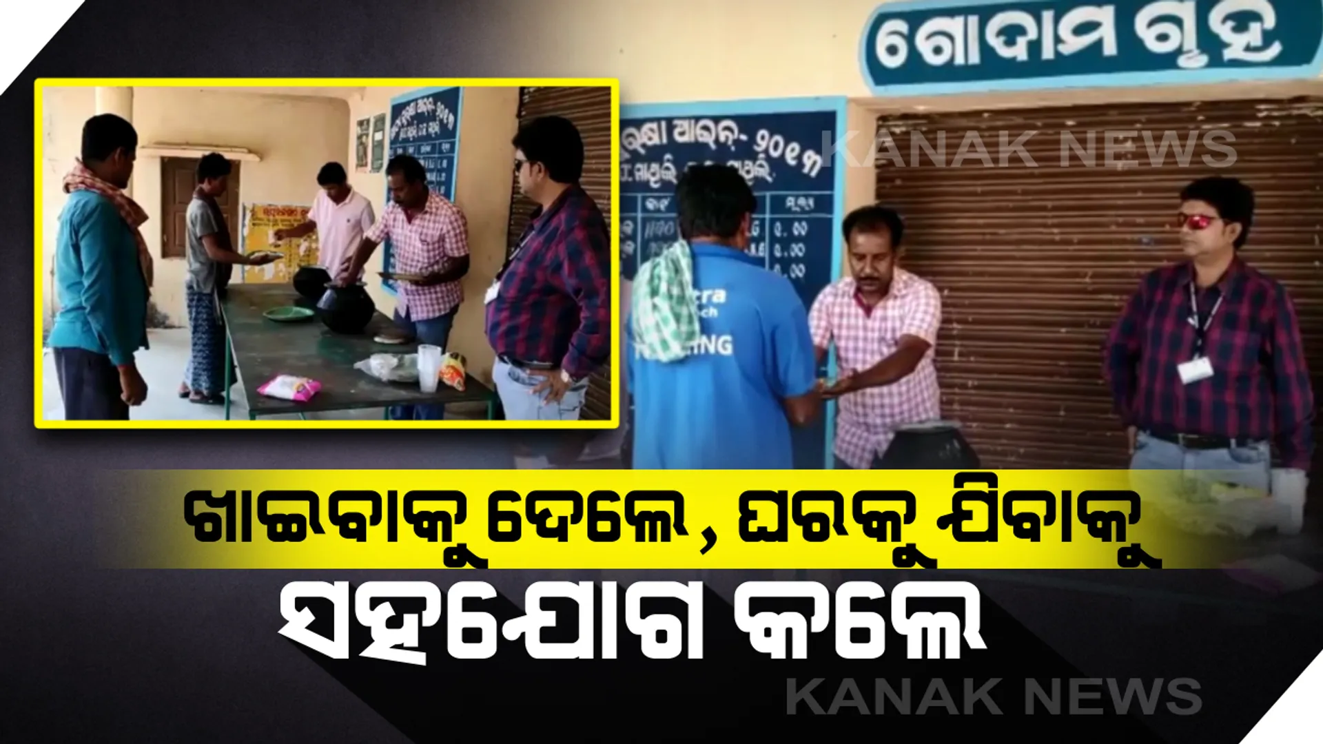 ଅସହାୟଙ୍କୁ ଖାଇବାକୁ ଦେଲେ...ଘରକୁ ଯିବା ପାଇଁ ସହଯୋଗ ବି କଲେ: ଲକଡାଉନ ବେଳେ ଫସିରହିଥିବା ୭ ବୁଲା ବିକାଳିଙ୍କୁ ସହଯୋଗର ହାତ ବଢାଇଲେ ମାଥିଲି ପିଇଓ