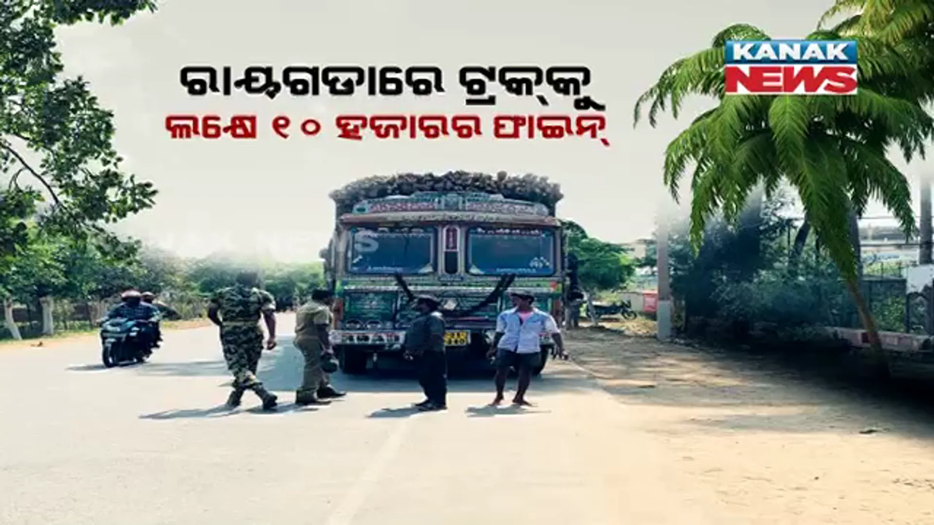 ୬ ମାସର କଂଟ ପରେ ଆକ୍ସନ ମୋଡରେ ଟ୍ରାଫିକ ପୋଲିସ । ଆଇନ ଖିଲାପକାରୀଙ୍କୁ ଗୋଡ଼ାଇ ଗୋଡ଼ାଇ କାଟିଲେ ଚାଲାଣ, ନିୟମ ଉଲ୍ଲଂଘନକାରୀ ଦେଖାଇଲେ ନାଲି ଆଖି ।