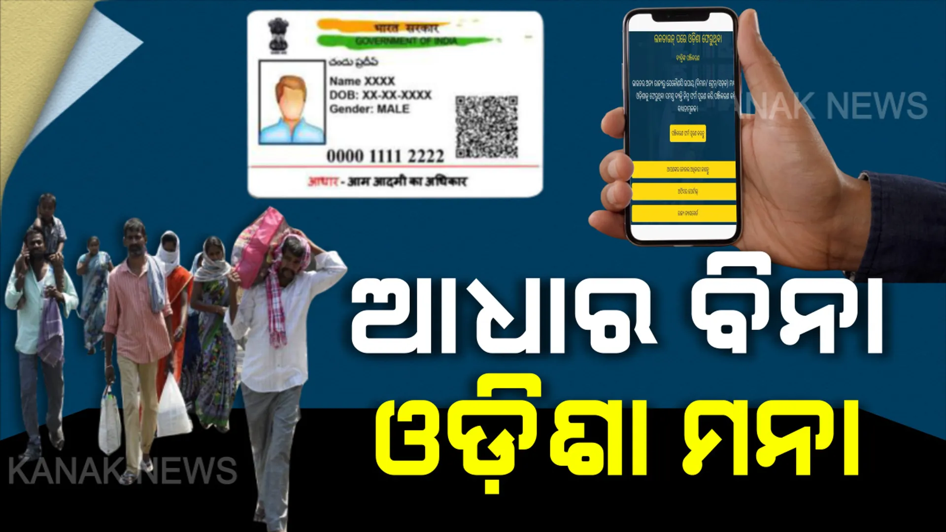 ପ୍ରାଇମ ଟାଇମ ବୁଲେଟିନ : ୨୫/୦୪/୨୦୨୦