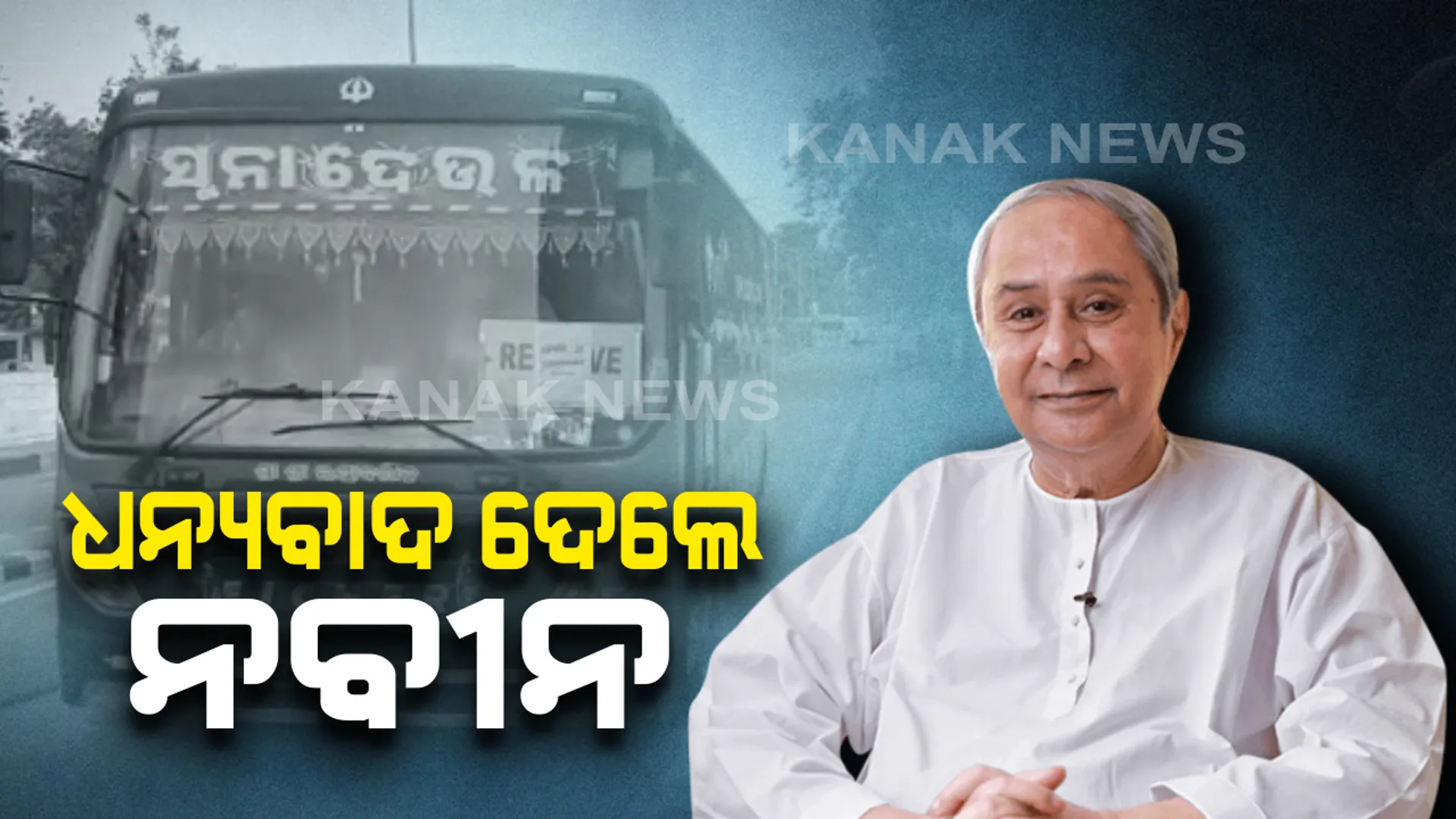 ଓଡିଆ ଶ୍ରମିକଙ୍କ ଘରବାହୁଡା: କେରଳରୁ ସ୍ୱତନ୍ତ୍ର ଟ୍ରେନରେ ଓଡିଶା ଆସିଲେ ୧୧ଶହରୁ ଅଧିକ ଯାତ୍ରୀ; ଜଗନ୍ନାଥପୁର ଓ ଖୋର୍ଦ୍ଧା ରୋଡ୍ ଷ୍ଟେସନରେ ଓହ୍ଳାଇଲେ ଯାତ୍ରୀ