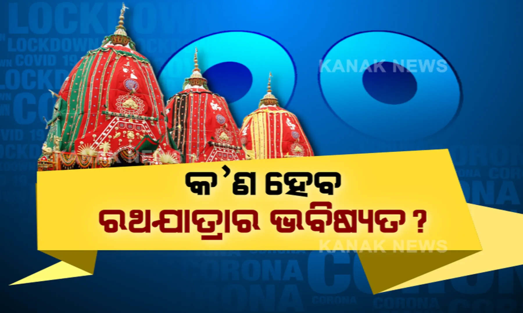 ପ୍ରାଇମ ଟାଇମ ବୁଲେଟିନ -୦୨/୦୫/୨୦୨୦