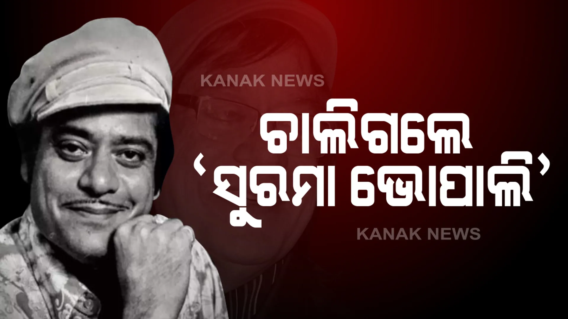 ଜଗତରୁ ଚାଲିଗଲେ ଅଭିନେତା ଜଗଦୀପ । ବାର୍ଦ୍ଧକ୍ୟ ଜନିତ ରୋଗରେ ୮୧ ବର୍ଷ ବୟସରେ ପରଲୋକ, ବଲିଉଡରେ ହାସ୍ୟ ଅଭିନୟକୁ ଦେଇଥିଲେ ଭିନ୍ନ ପରିଚୟ