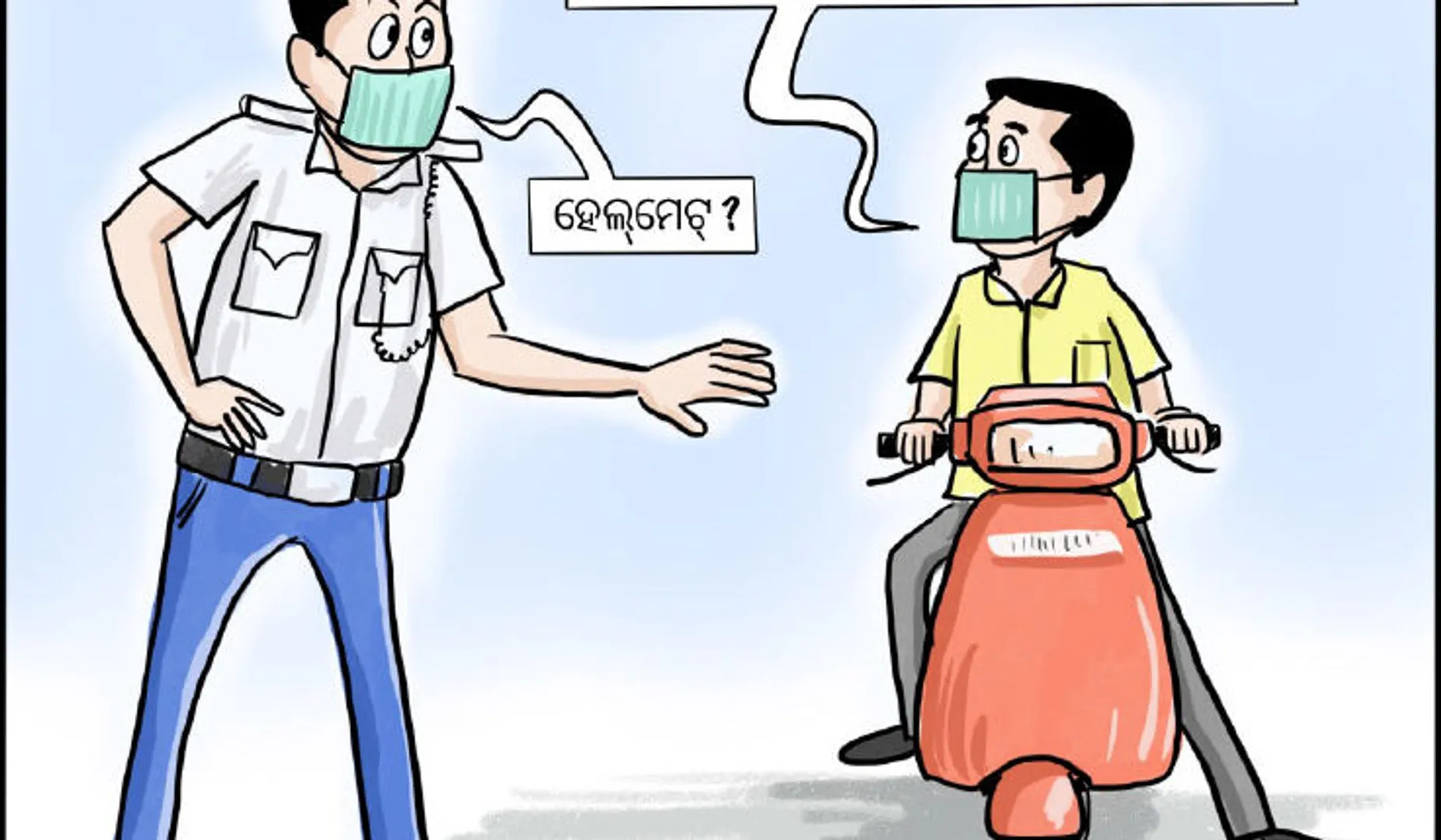 କରୋନା : ମାସ୍କ ପିନ୍ଧୁଛନ୍ତି କିନ୍ତୁ ହେଲମେଟ୍ ଭୁଲିଯାଉଛନ୍ତି , ଆଦାୟ ହେଉଛି ମୋଟା ଅଙ୍କର ଜୋରିମାନା