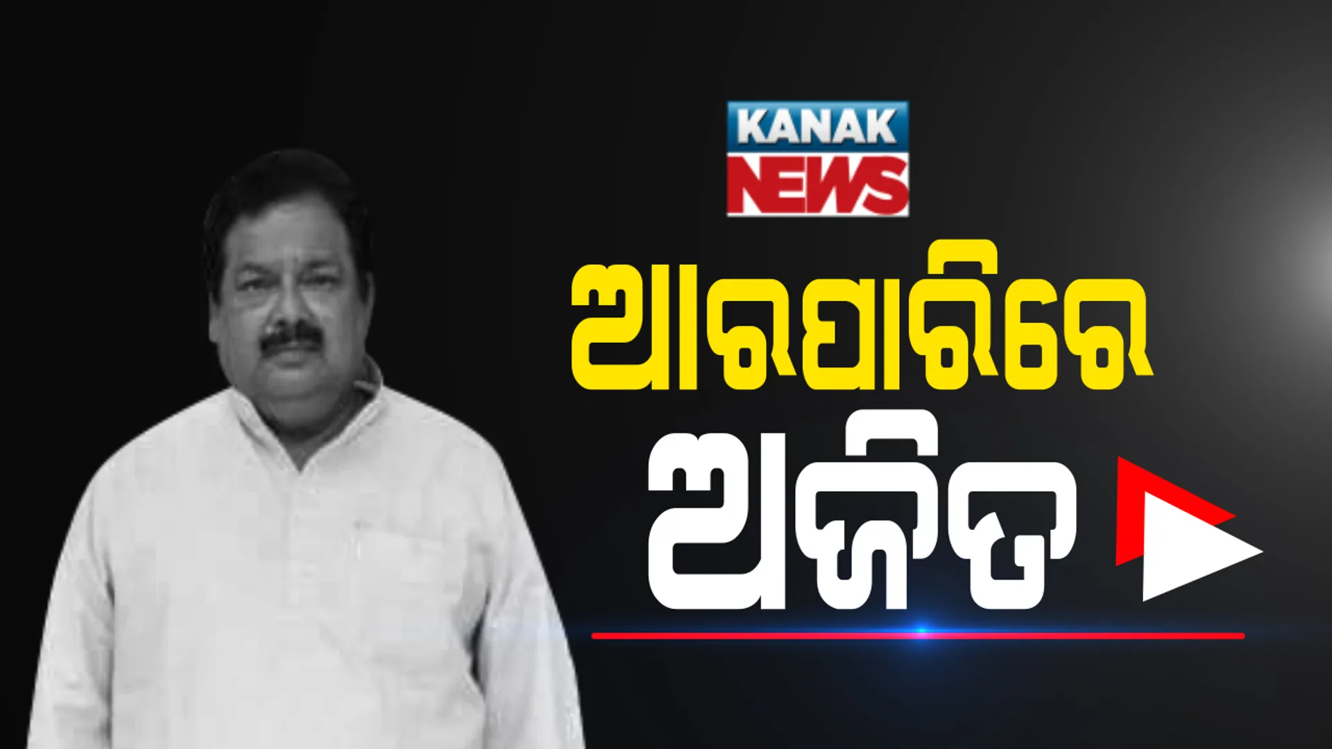 ଭେଟେରାନ ଓଲିଉଡ ଅଭିନେତା ଅଜିତ ଦାଶଙ୍କ ପରଲୋକ ।  ୭୧ ବର୍ଷ ବୟସରେ ଅଜିତ ଦାଶଙ୍କ ପରଲୋକ । କରୋନାରେ ପୀଡିତ ଥିଲେ ଅଜିତ ଦାଶ