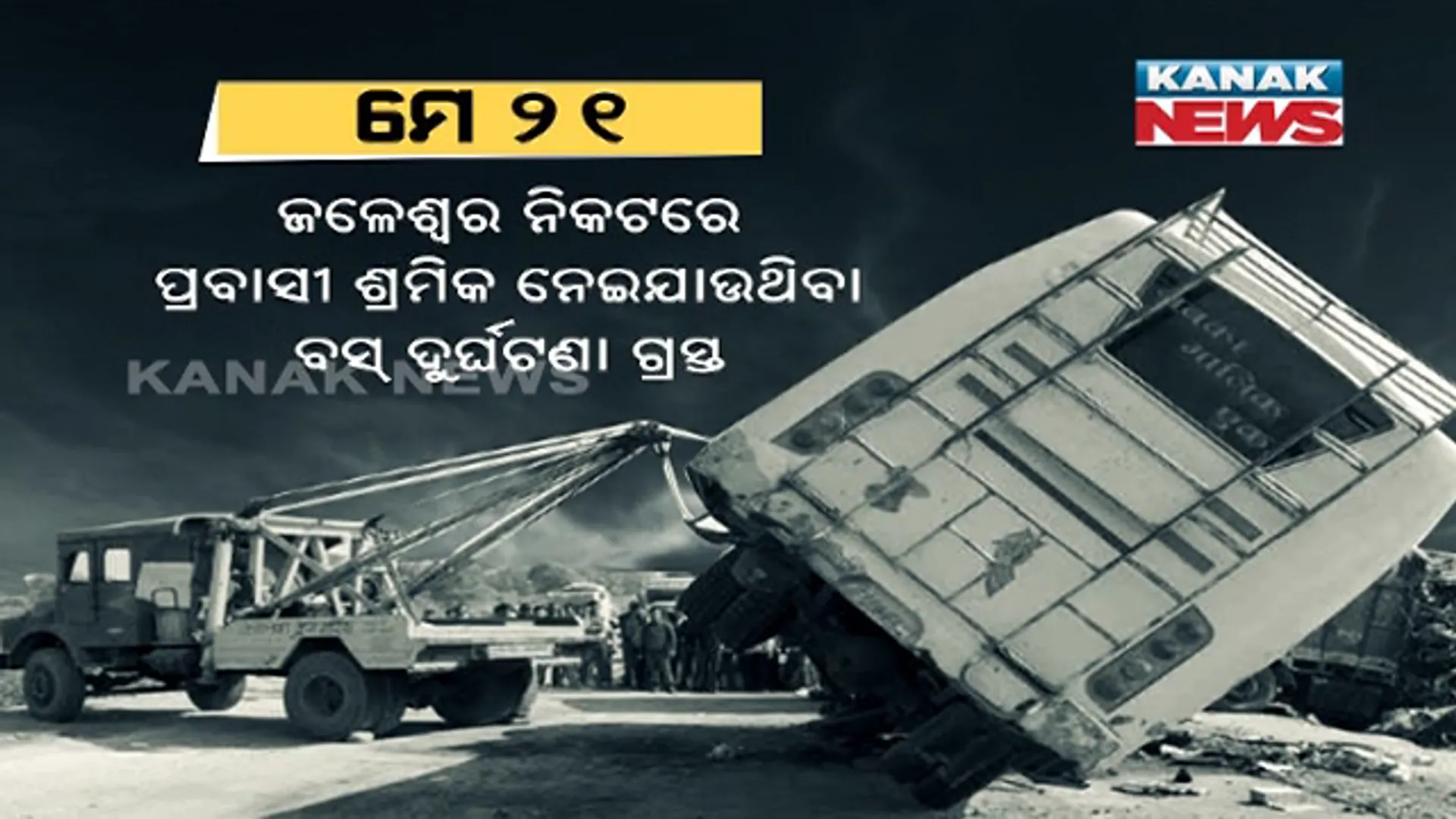 କେମିତି ପରିବାର ହେବ ପ୍ରତିପୋଷଣ ? ପ୍ରବାସୀଙ୍କ ଆଖିରେ ଆଖିଏ ସ୍ୱପ୍ନ, ପାଖରେ ଟଙ୍କା ନାହିଁ , ଏବେ ଚିନ୍ତା କେମିତି ଫେରିବେ ସୁରଟ ?