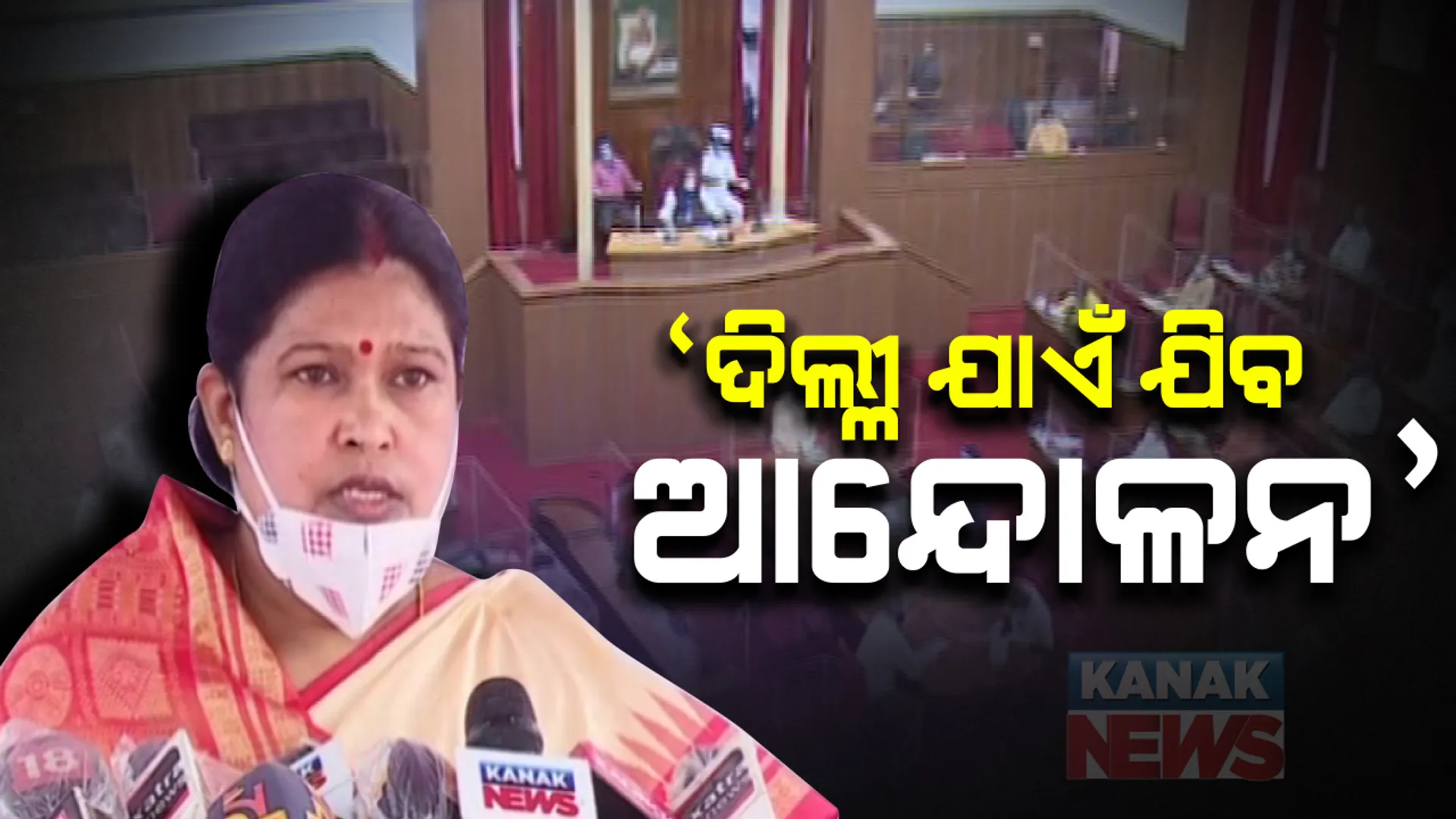 ବିଧାନସଭା ଭିତରେ ଓ ବାହାରେ ୟୁପି ହାଥରସ ପୀଡିତାଙ୍କୁ ନେଇ ତାତି: ବିଜେଡି କହିଲା, ଦଳିତ ମହିଳାଙ୍କୁ ନ୍ୟାୟ ନମିଳିଲେ ଦିଲ୍ଲୀ ଯାଏଁ ଯିବ ଆନ୍ଦୋଳନ; ସେପଟେ ରାହୁଲ ଗାନ୍ଧୀଙ୍କୁ ଦୁର୍ବ୍ୟବହାର ପ୍ରସଙ୍ଗରେ କଂଗ୍ରେସ ସଦସ୍ୟଙ୍କ ହଙ୍ଗାମା
