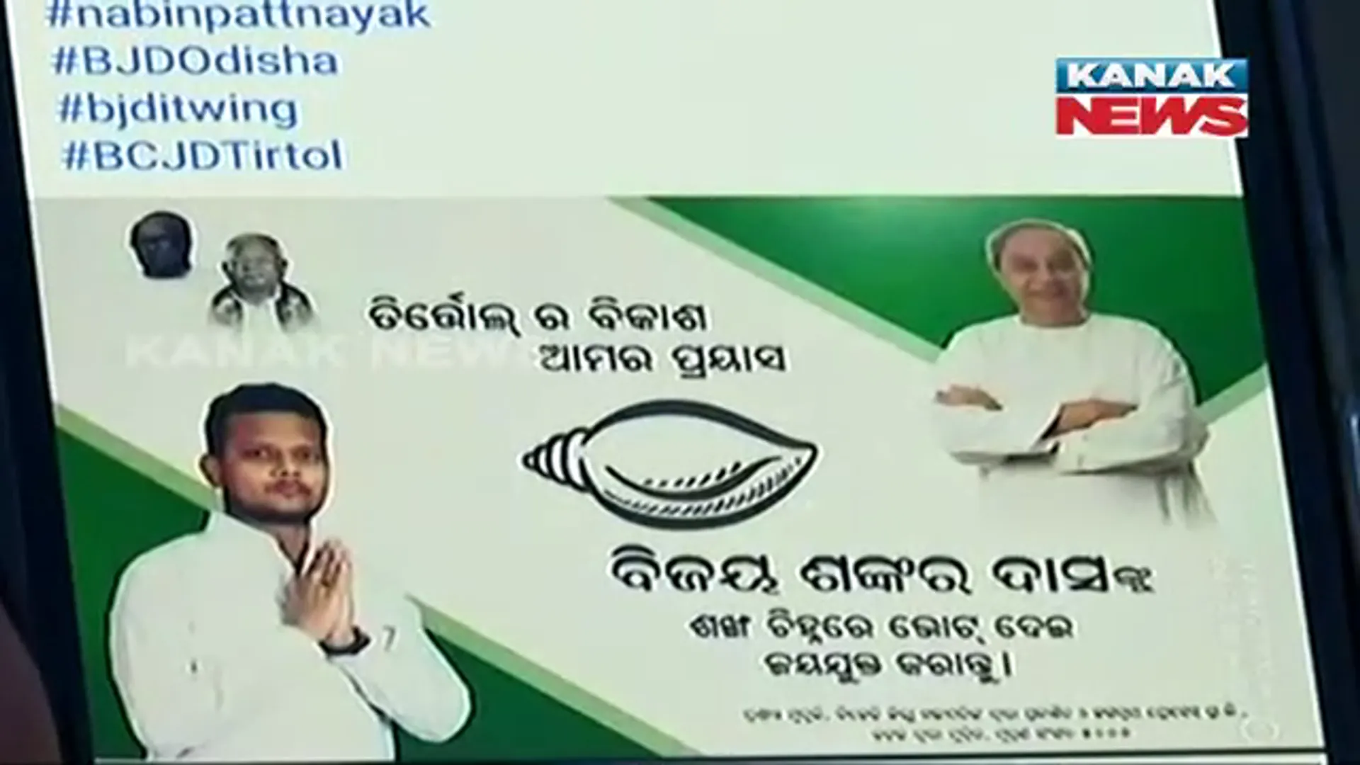 ଉପନିର୍ବାଚନ ପାଇଁ ଜୋରଧରିଛି ଡିଜିଟାଲ କ୍ୟାମ୍ପେନ୍ । ଫେସବୁକ୍ ହ୍ୱାଟ୍ସଆପ ଓ ଟୁଇଟରରେ ନିଜ ନିଜର ଏଜେଣ୍ଡା ପୋଷ୍ଟ କରି ମନ ଜିଣିବାକୁ ପ୍ରୟାସ କରୁଛନ୍ତି ରାଜନୈତିକ ଦଳ ।