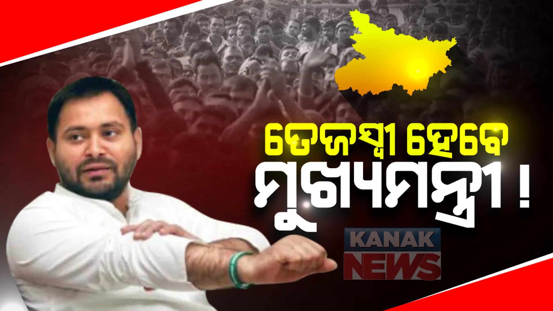 ବିହାରରେ ବଦଳିପାରେ ସମିକରଣ । ୧୨ ଟି ଆସନ ଯୋଗାଡ କରିବାକୁ ଆରଜେଡିର ପ୍ରୟାସ । ସମର୍ଥନ କରିବାକୁ ଓୱେସୀ ରାଜି, ମୁକେଶ ଶାହାଣୀଙ୍କ ଦାବି ଉପ-ମୁଖ୍ୟମନ୍ତ୍ରୀ ପଦ । ଆରଜେଡି କହିଲା ଦ୍ୱାର ଖୋଲା ଅଛି