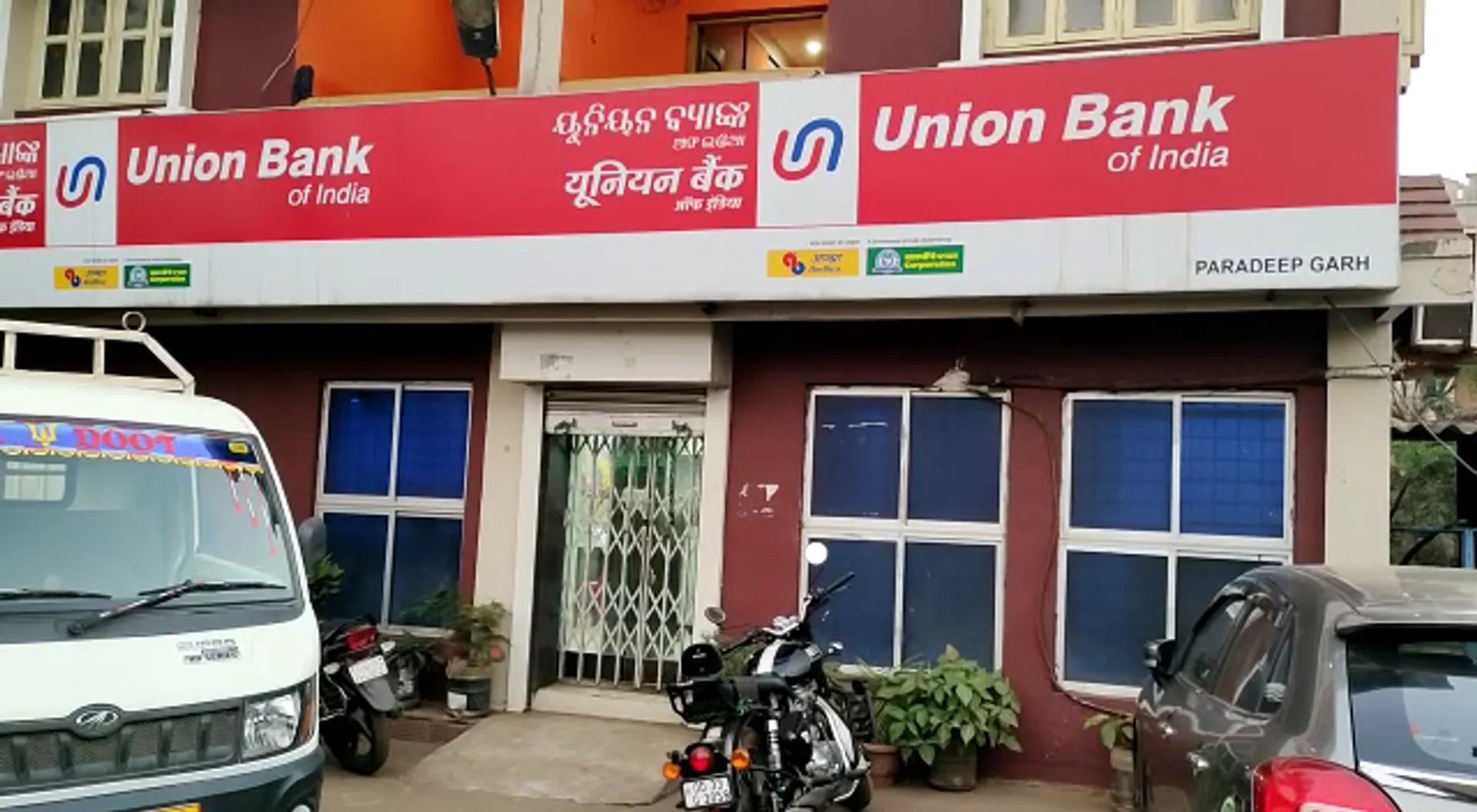 ୟୁନିୟମ ବ୍ୟାଙ୍କରେ ୧୪ ଲକ୍ଷରୁ ଅଧିକ ଟଙ୍କା ହେରଫେର ଅଭିଯୋଗ : ପୋଲିସର ତଦନ୍ତ ଜାରି