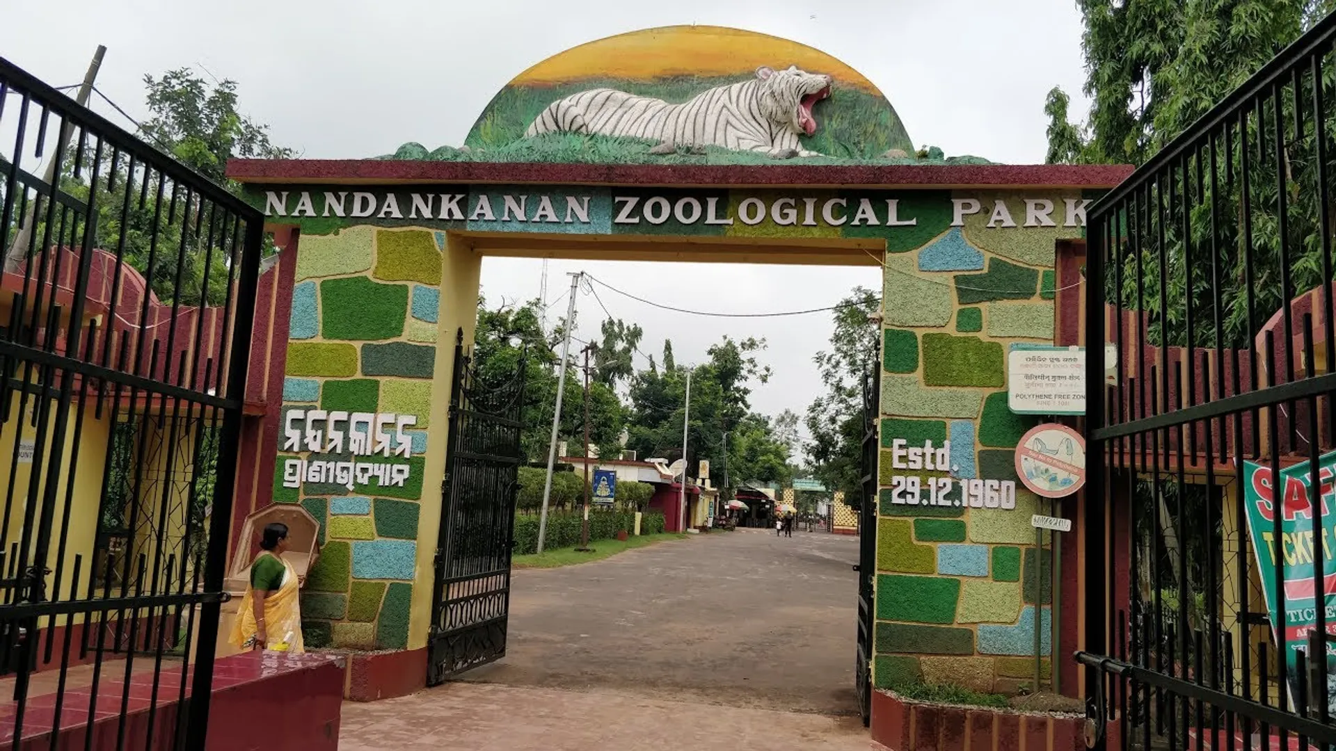 ଆଜିଠାରୁ ବନ୍ଦ ନନ୍ଦନକାନନ ଓ ବଟାନିକାଲ ଗାର୍ଡେନ୍ : ମେ’ ୧୫ ତାରିଖ ଯାଏଁ ବନ୍ଦ ରଖିବାକୁ ନିଷ୍ପତ୍ତି